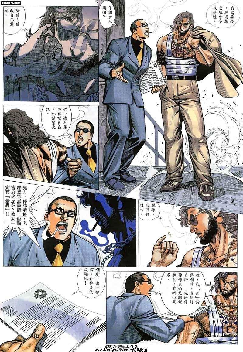 第33话