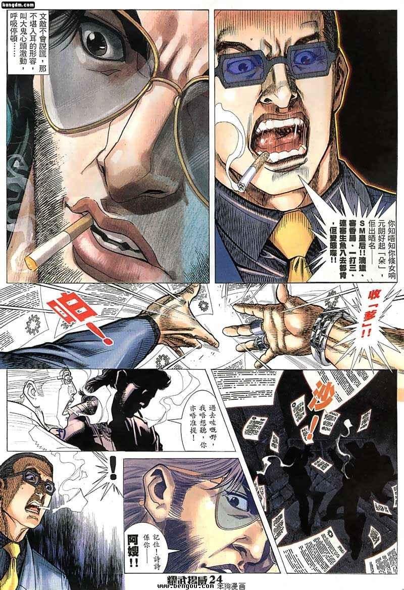 第33话