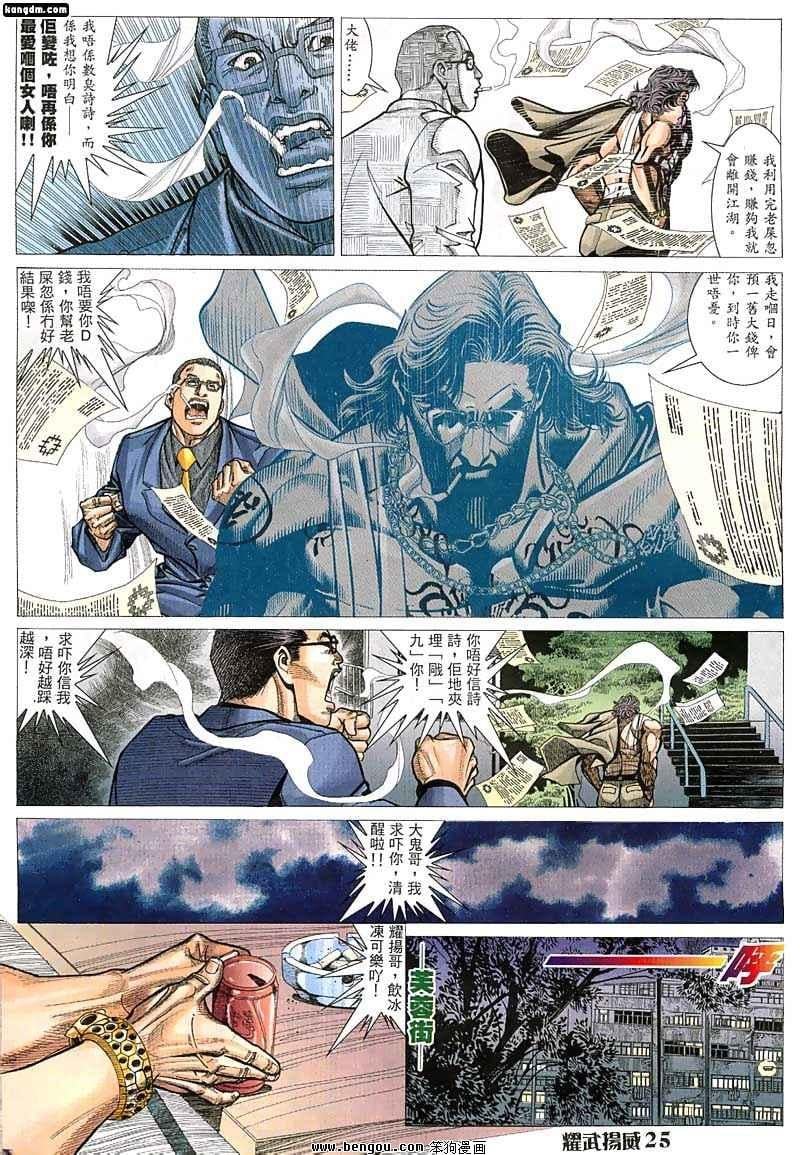 第33话
