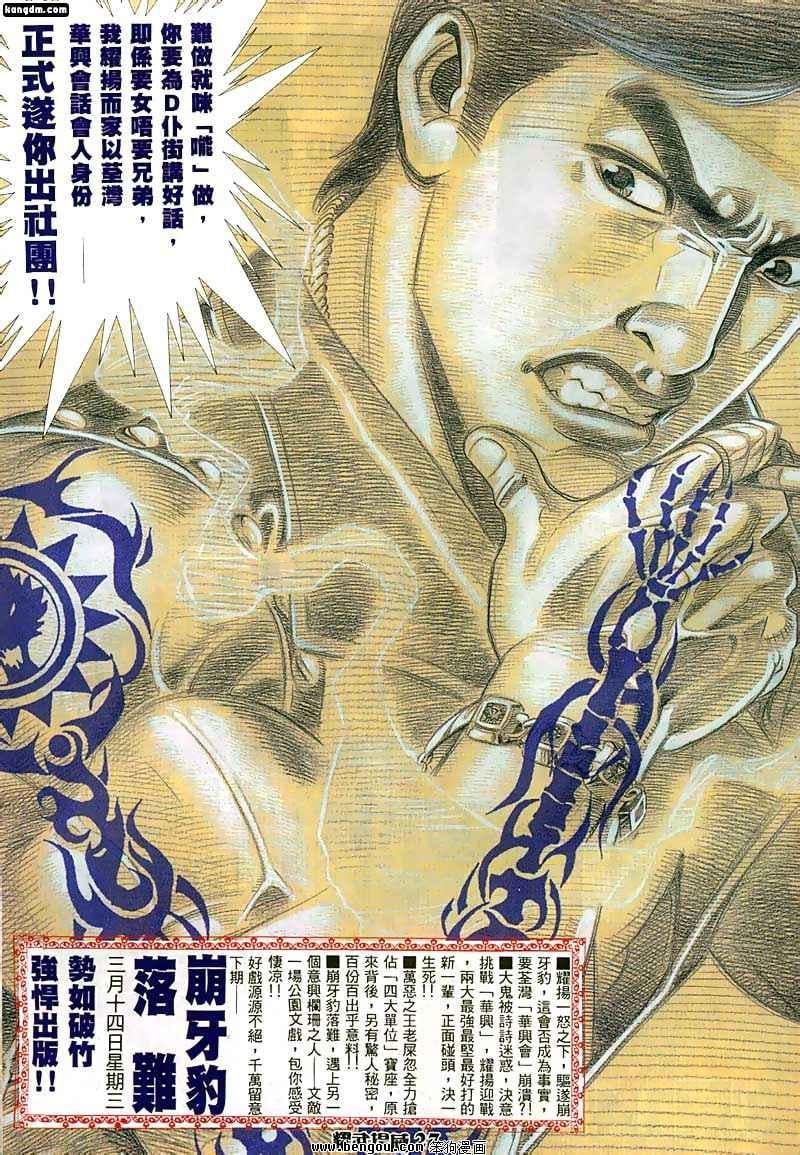 第33话