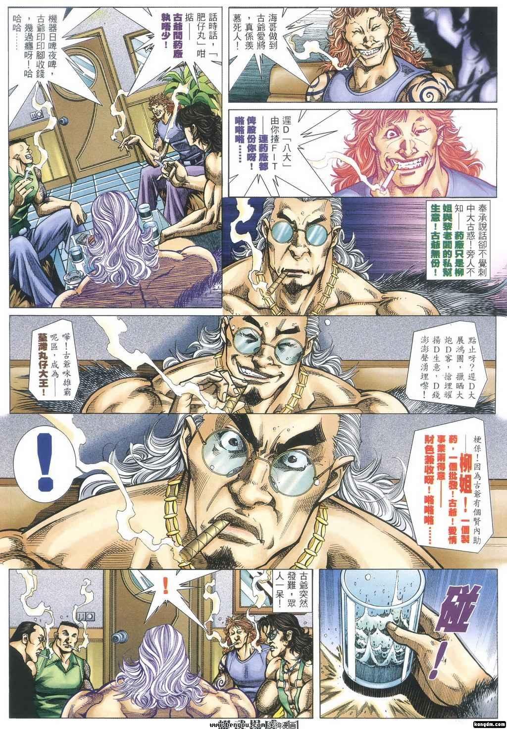 第357话