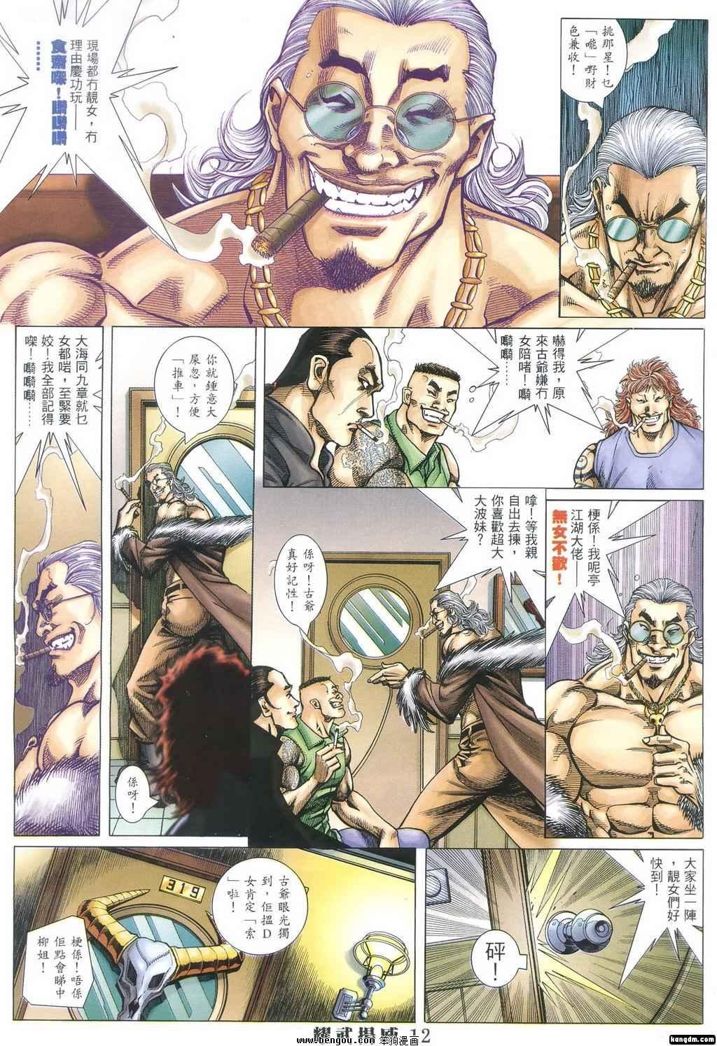 第357话