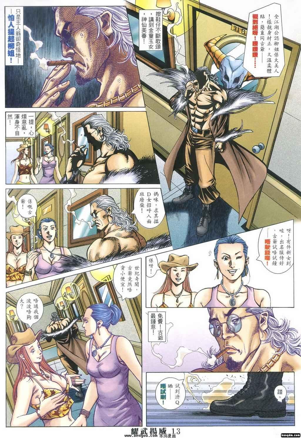 第357话