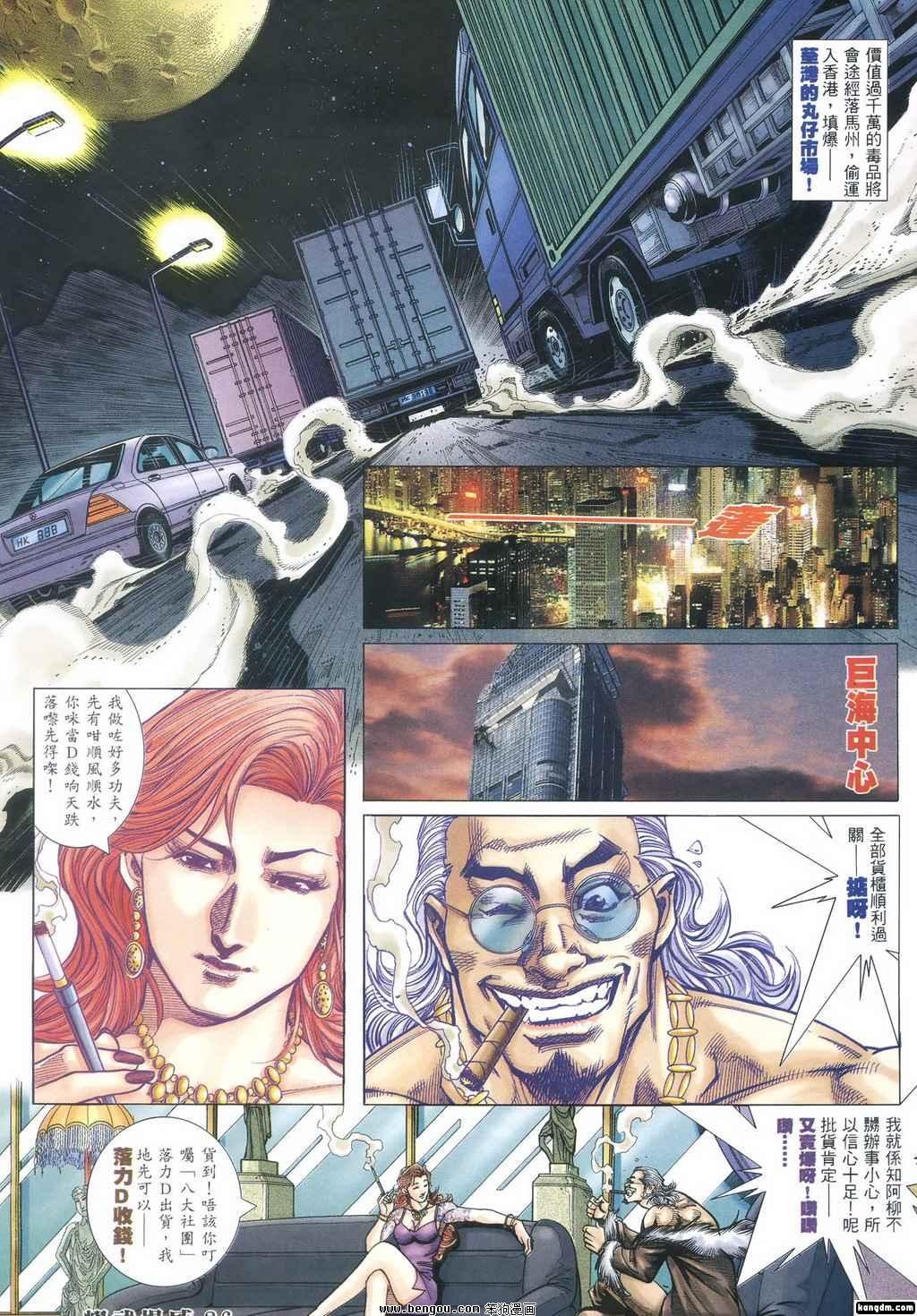 第357话
