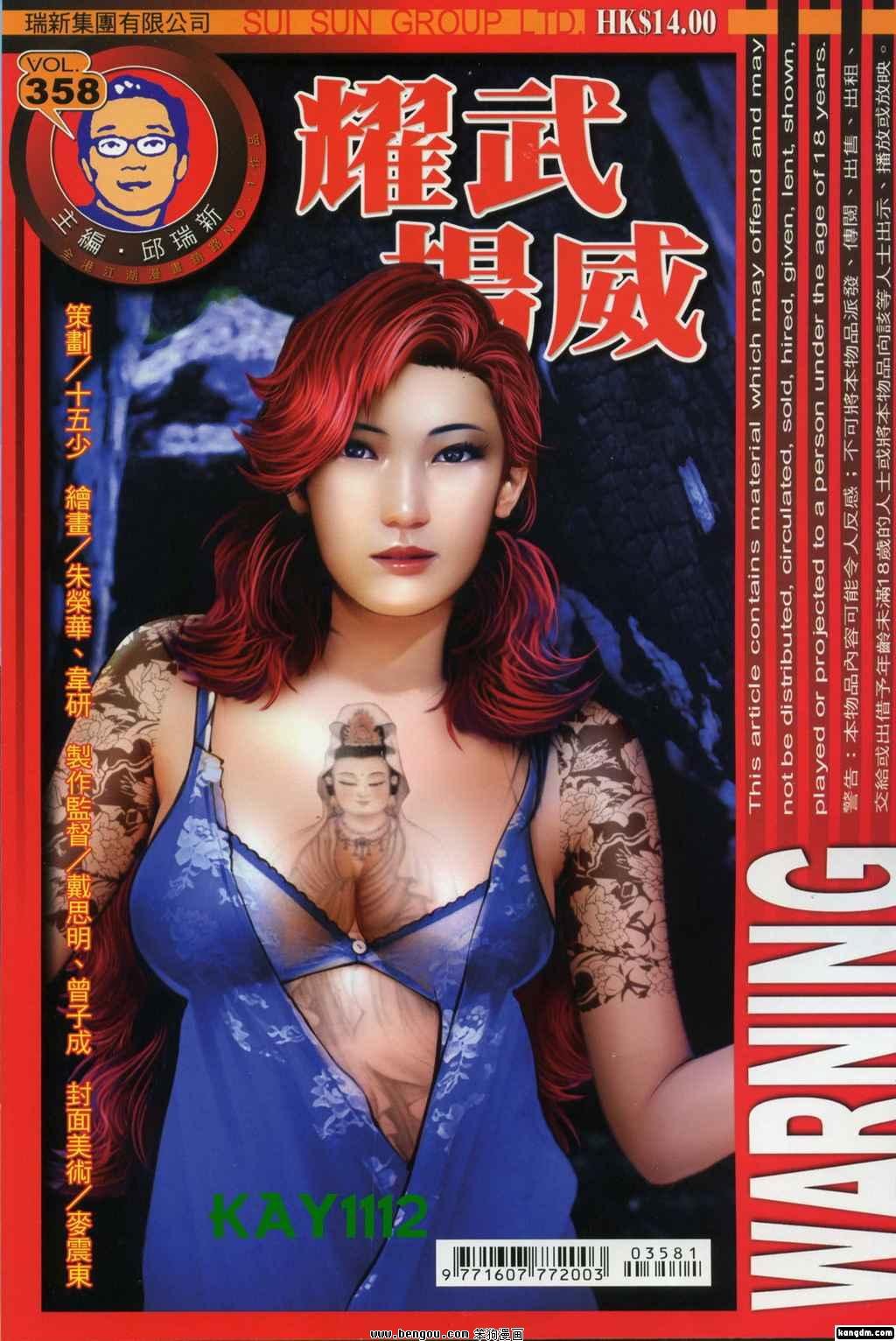 第358话