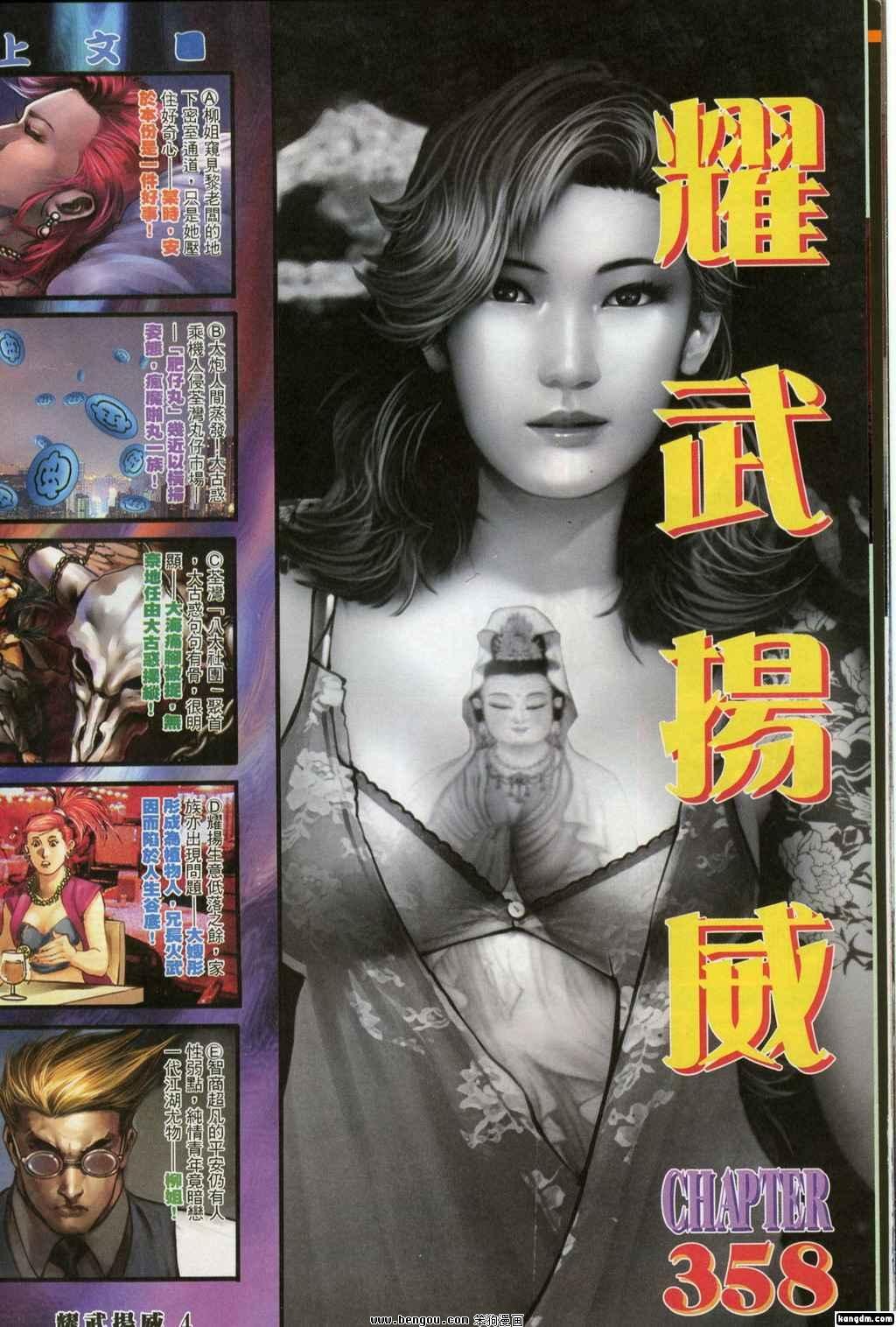 第358话