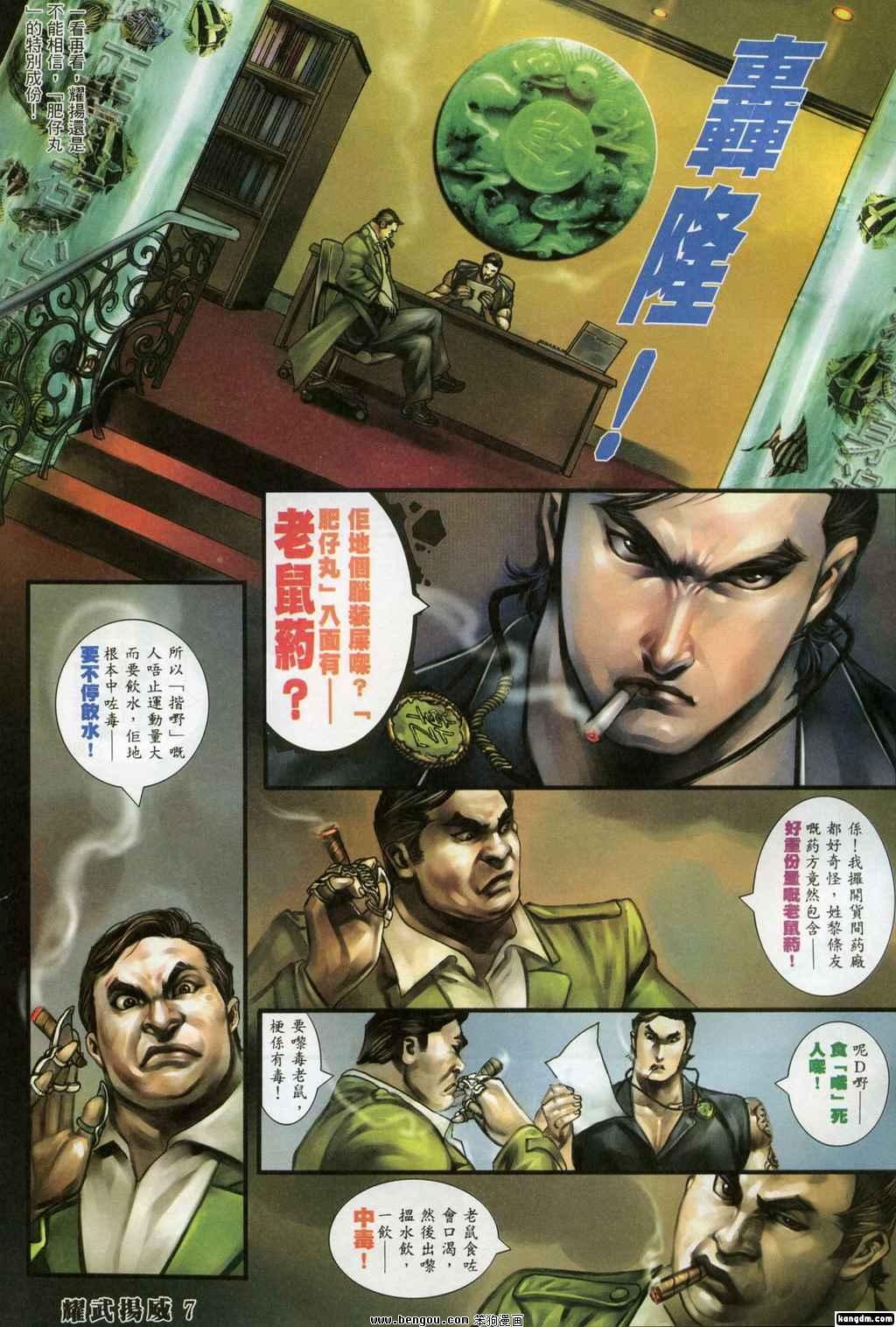 第358话
