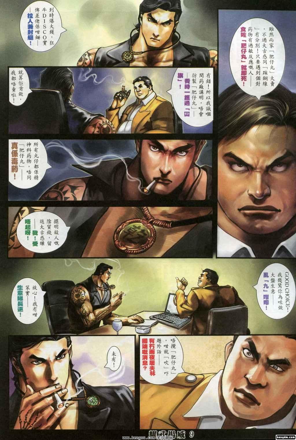 第358话