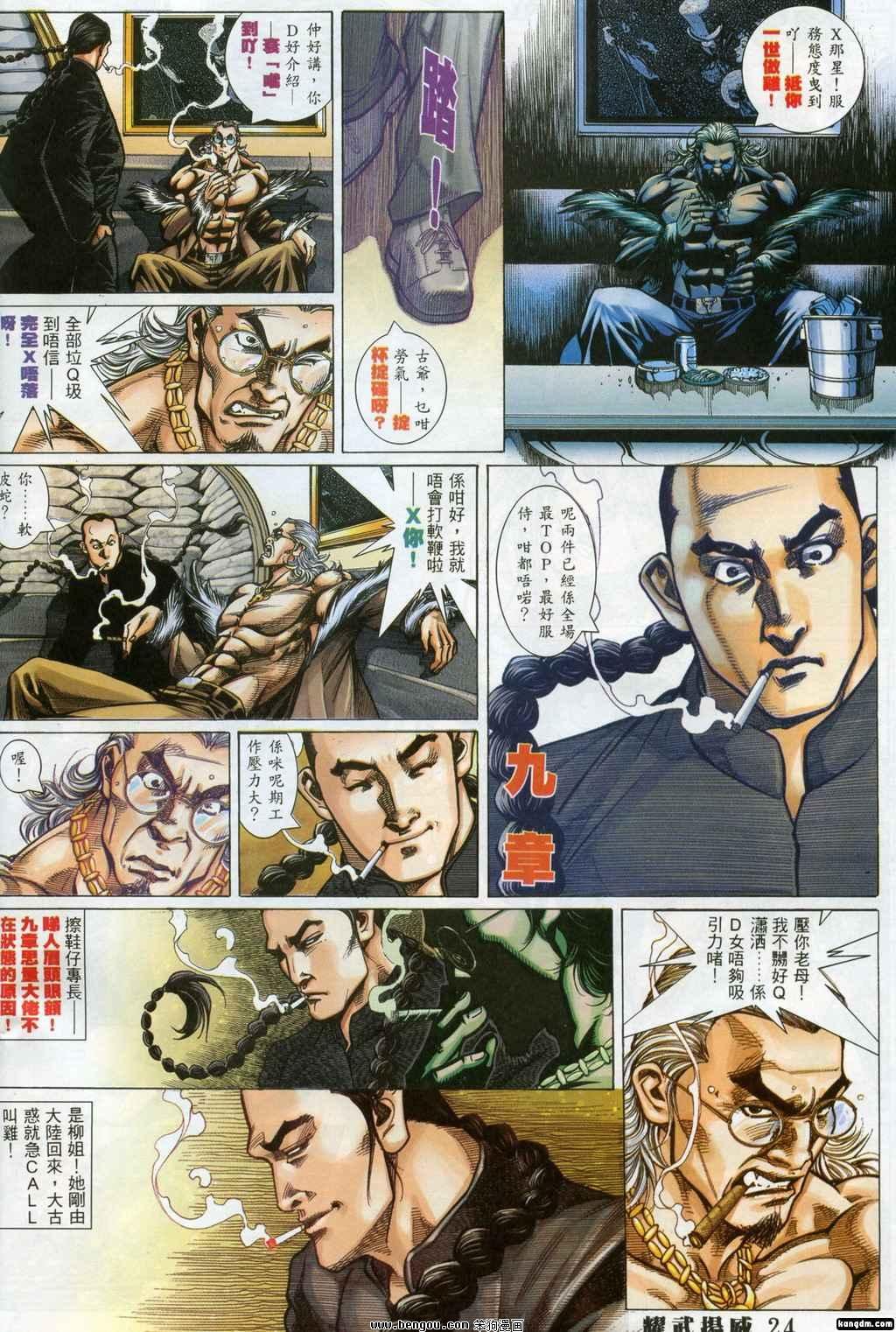 第358话