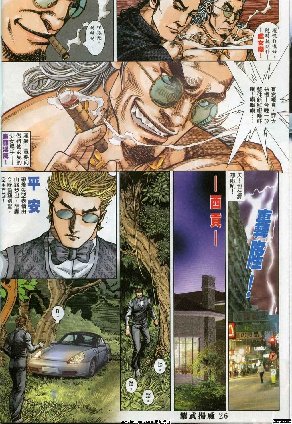 第358话