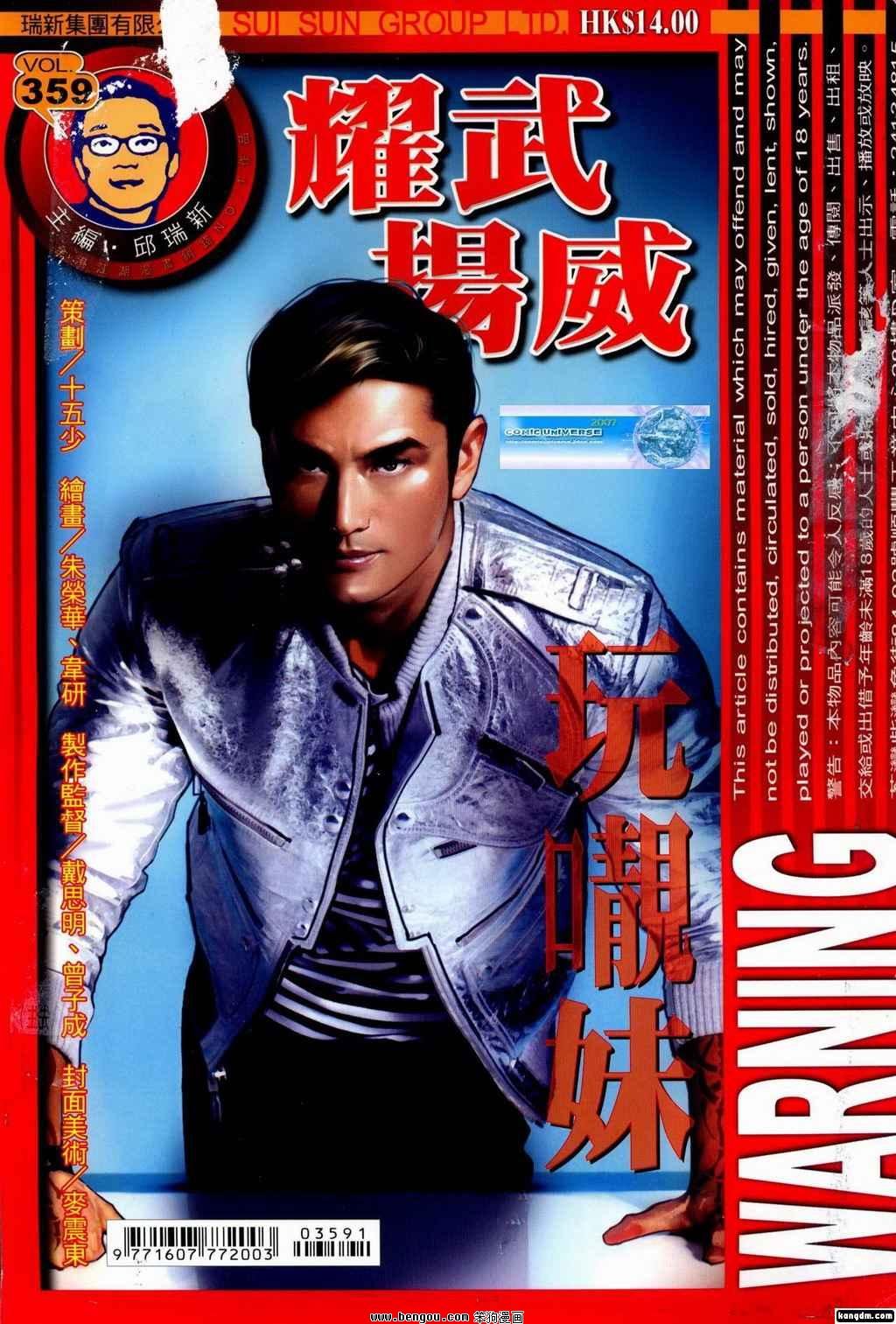 第359话