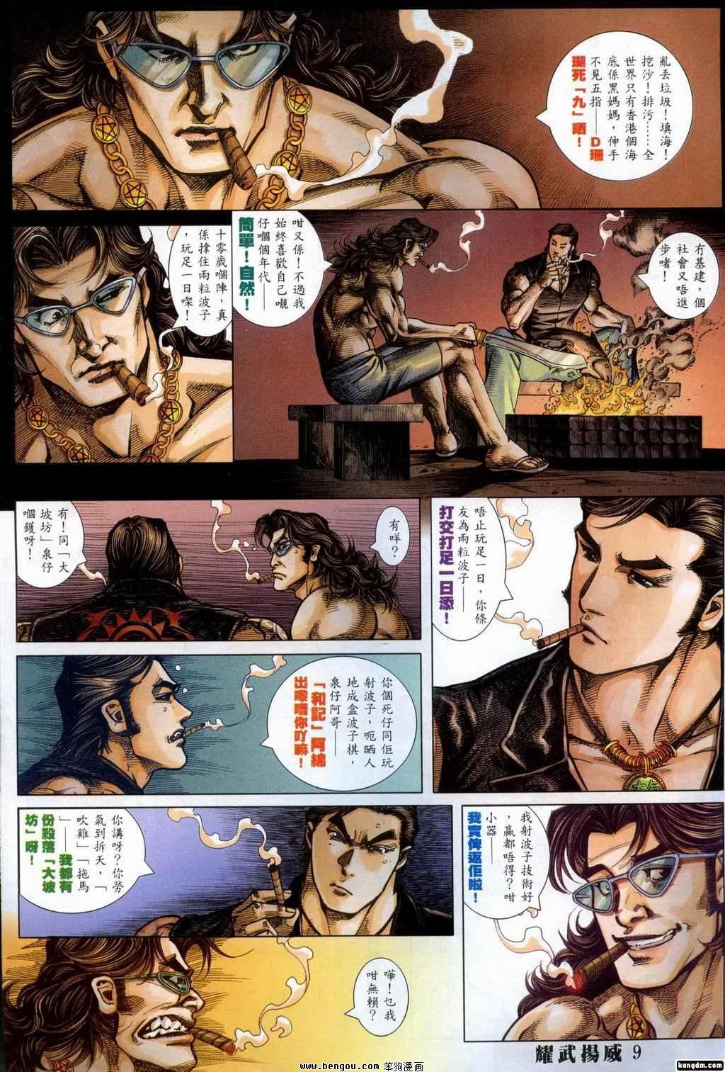 第359话
