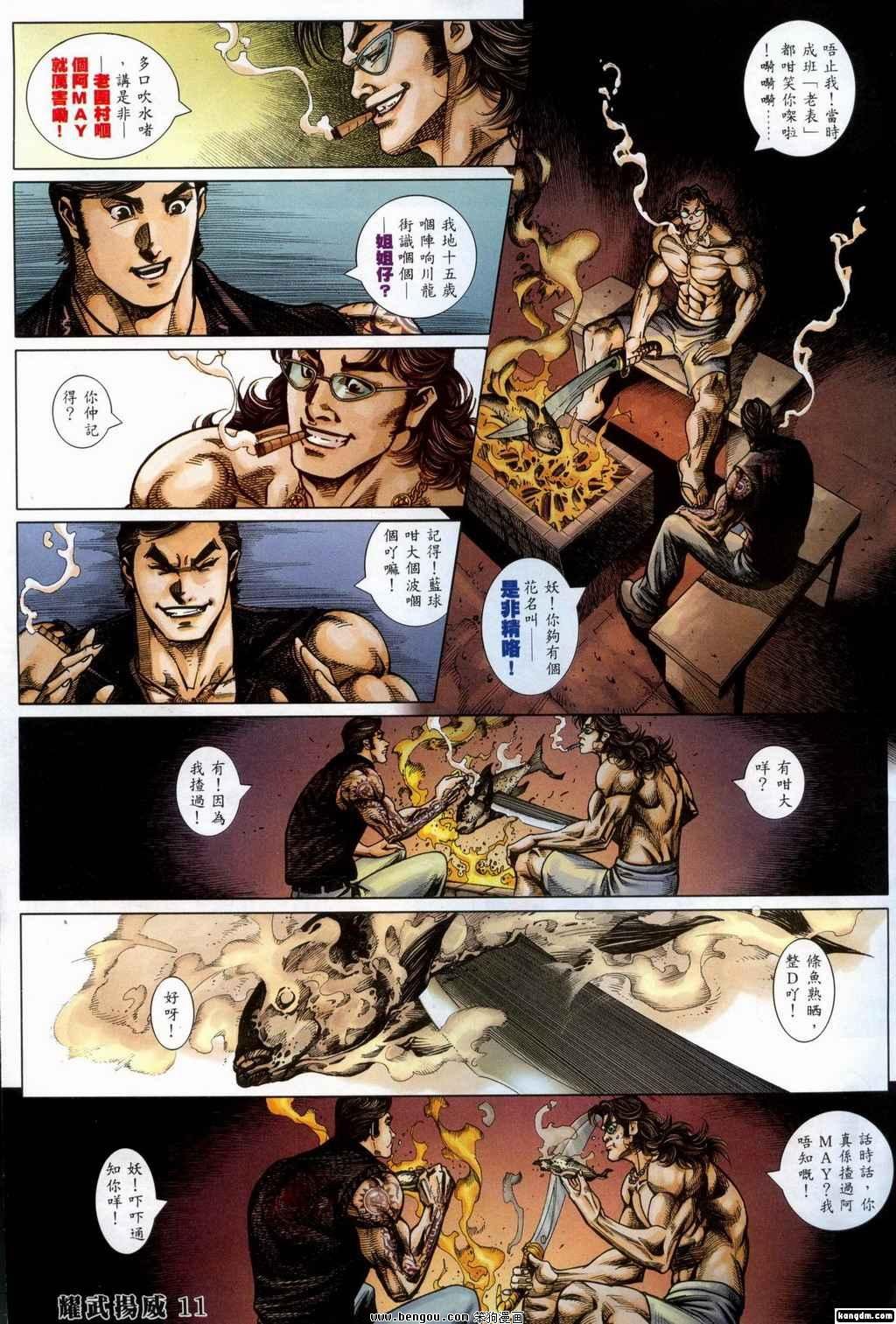 第359话