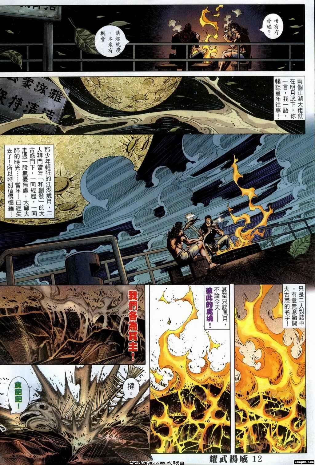 第359话