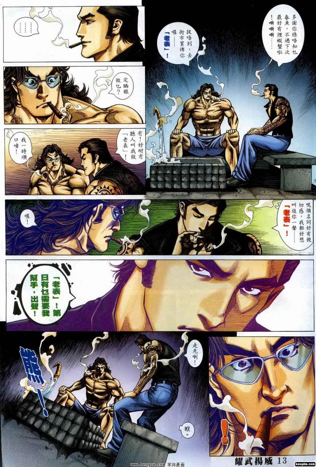 第359话