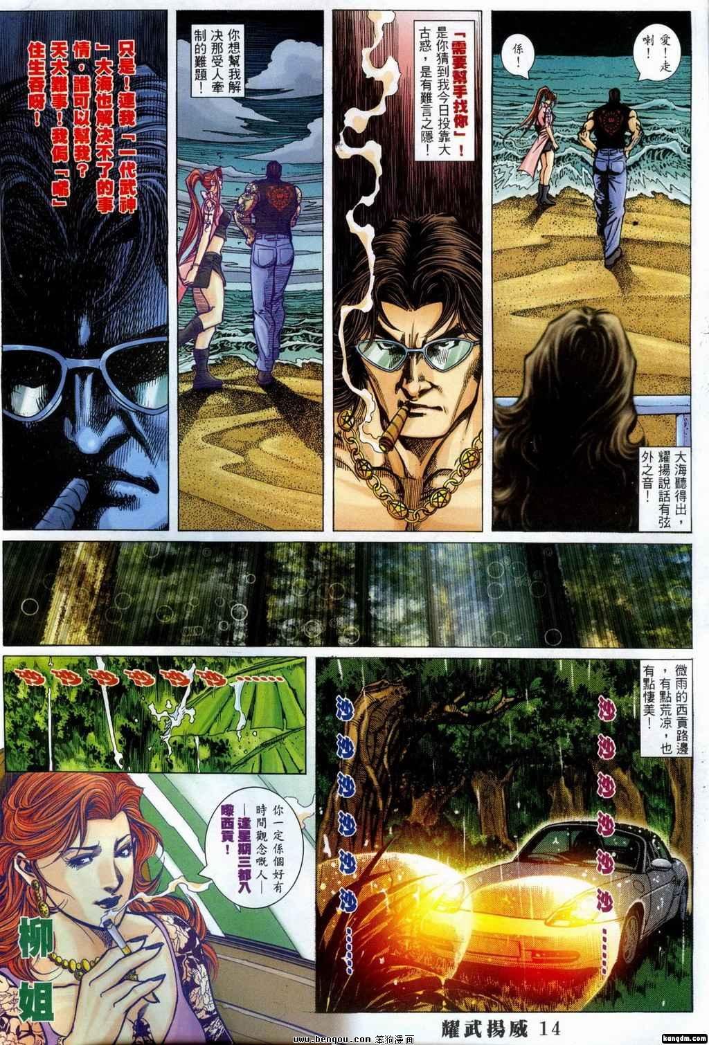 第359话