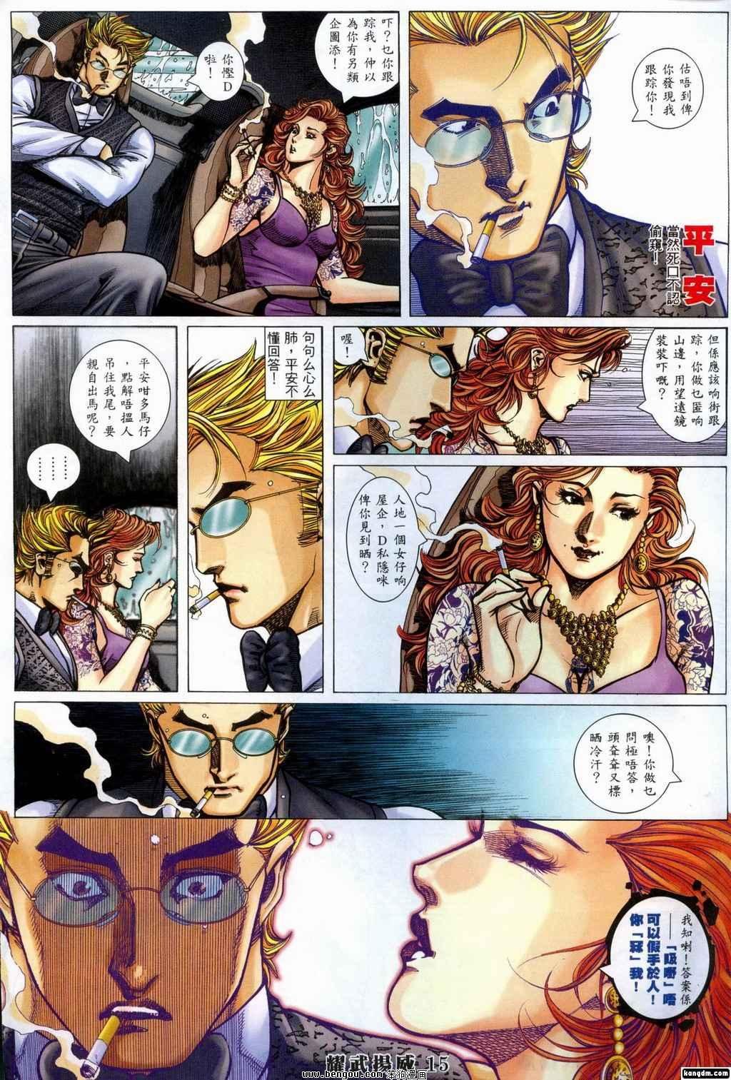 第359话