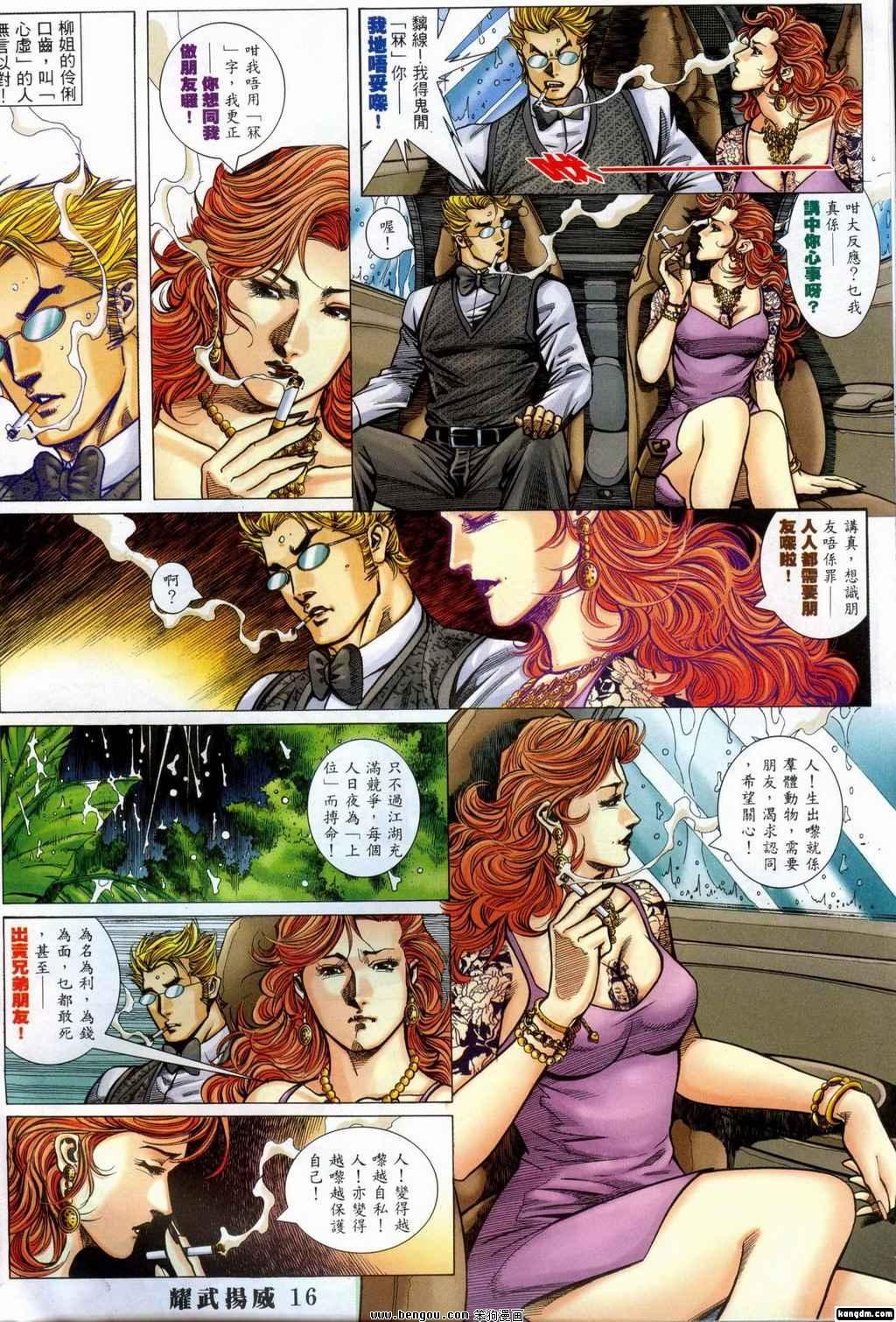 第359话