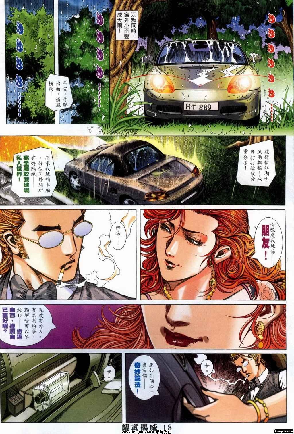 第359话