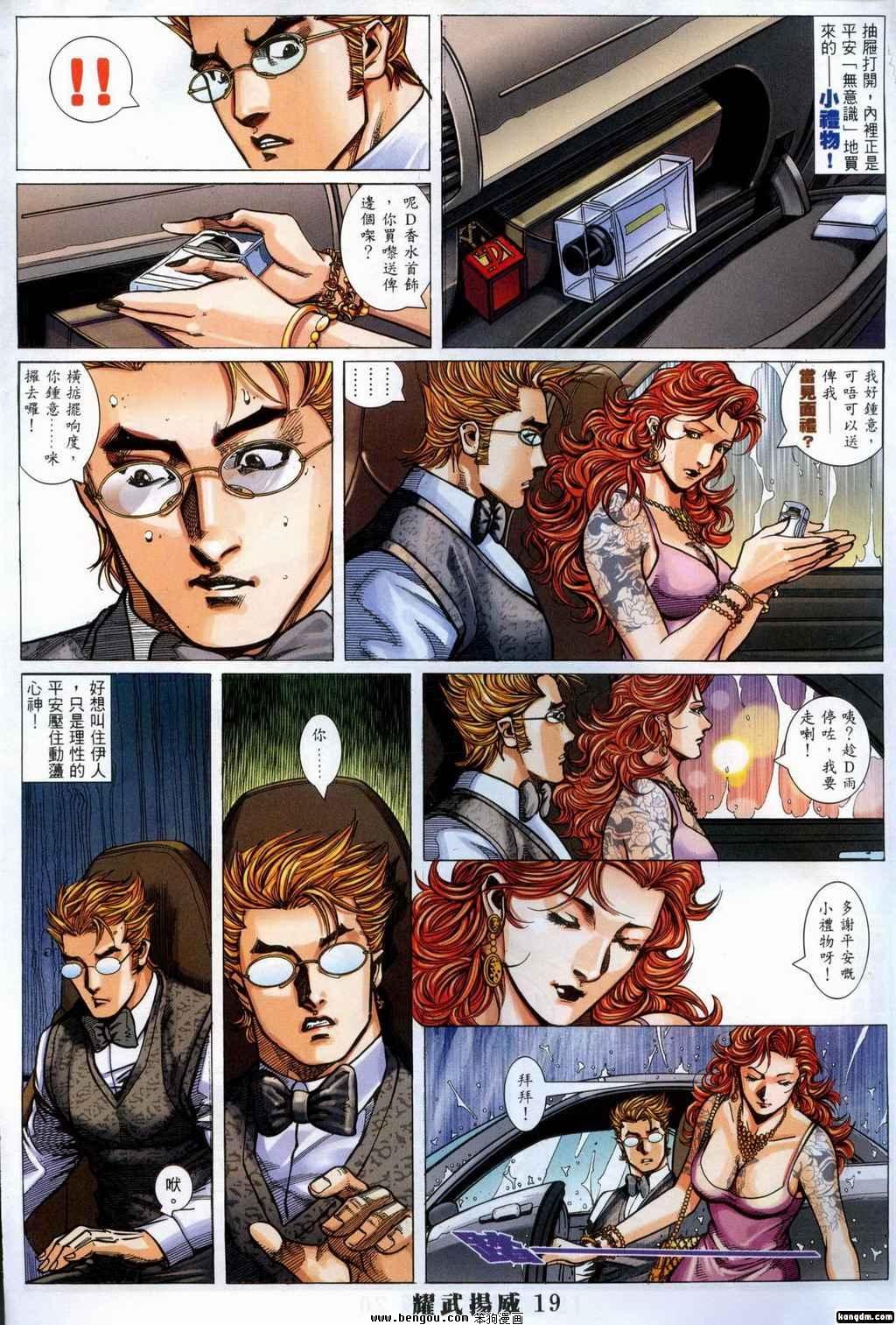 第359话
