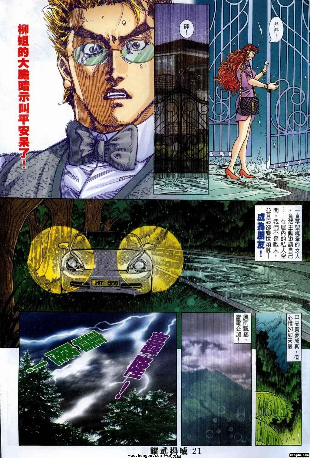 第359话