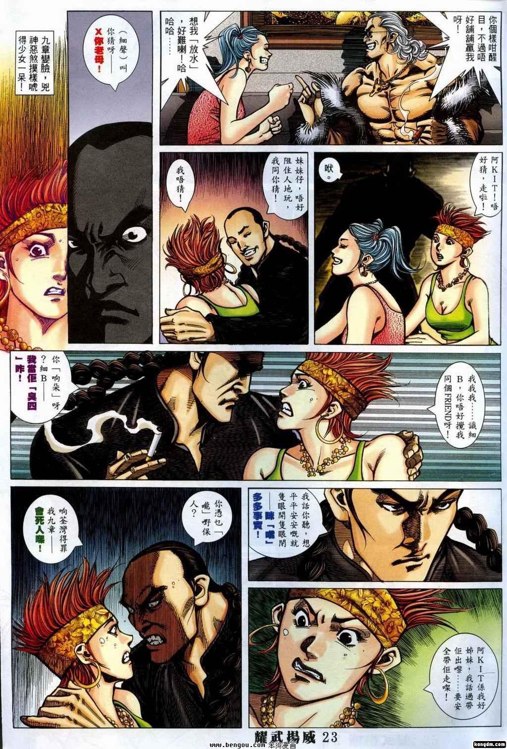 第359话