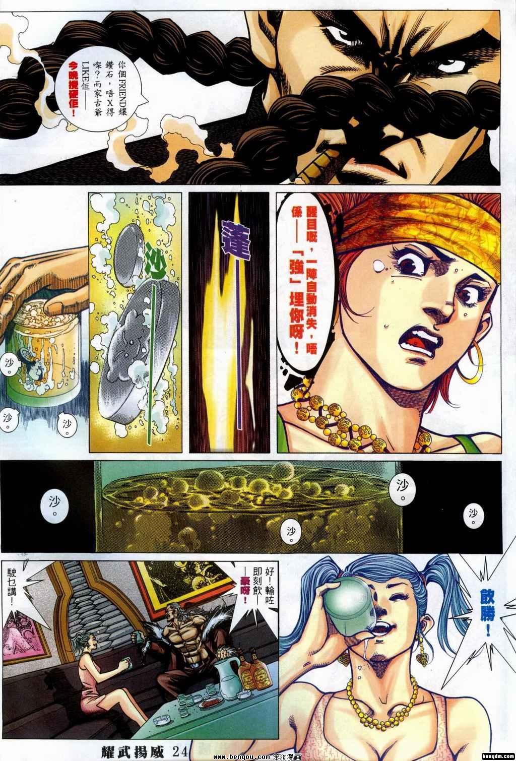 第359话