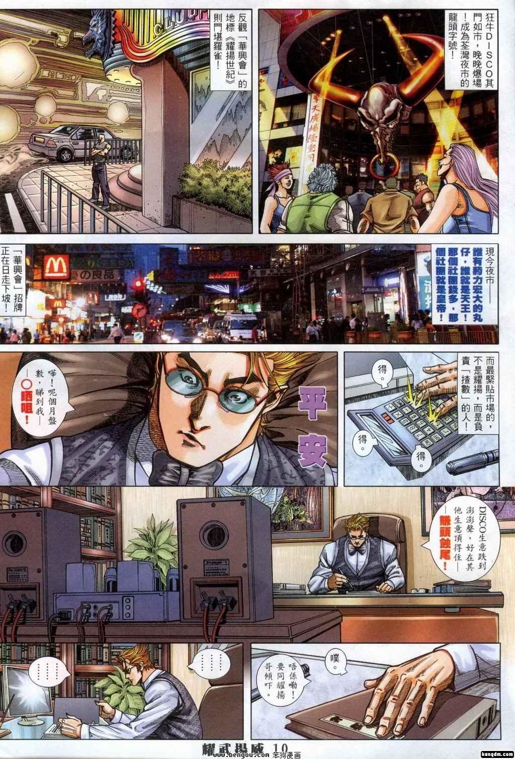 第360话