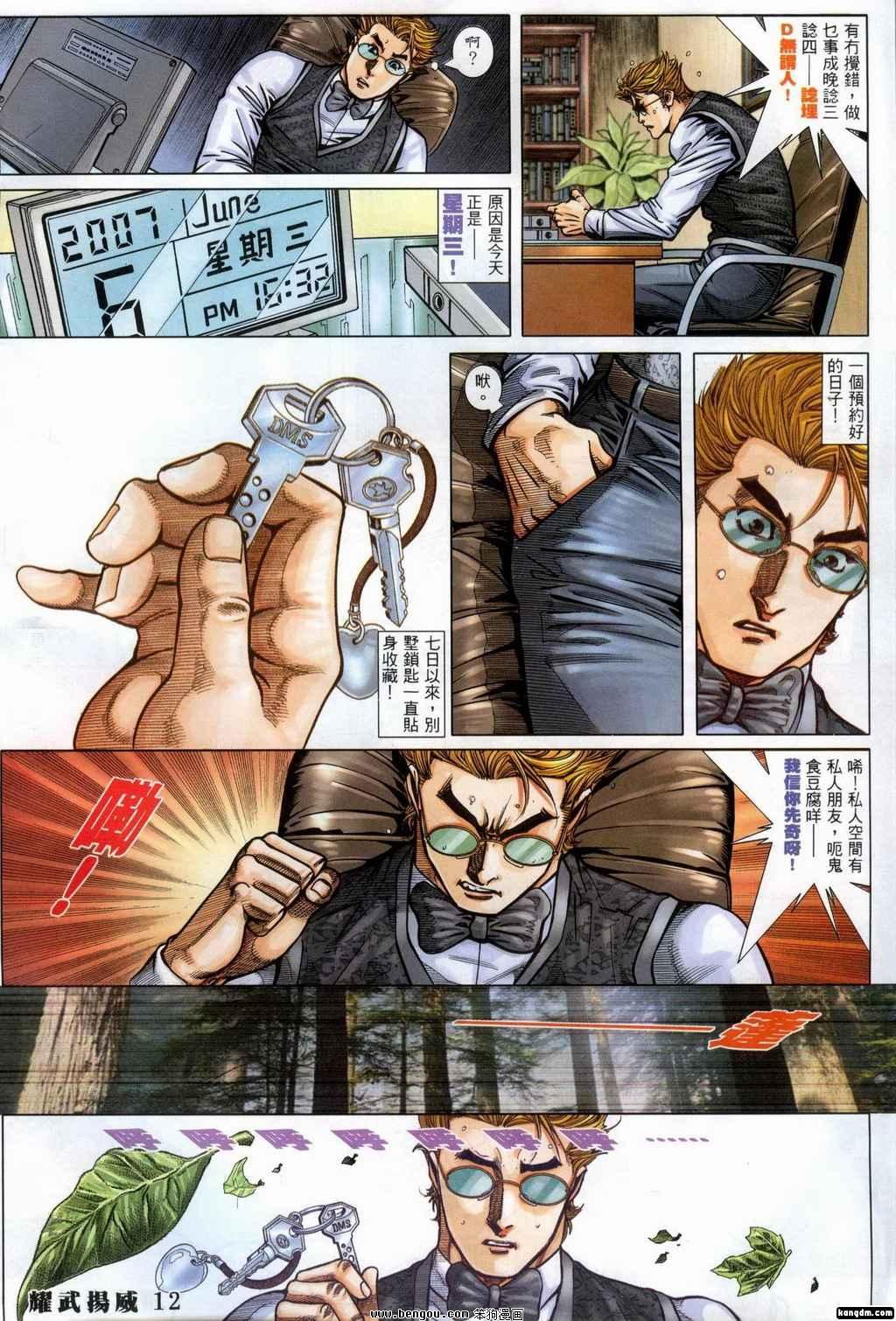 第360话