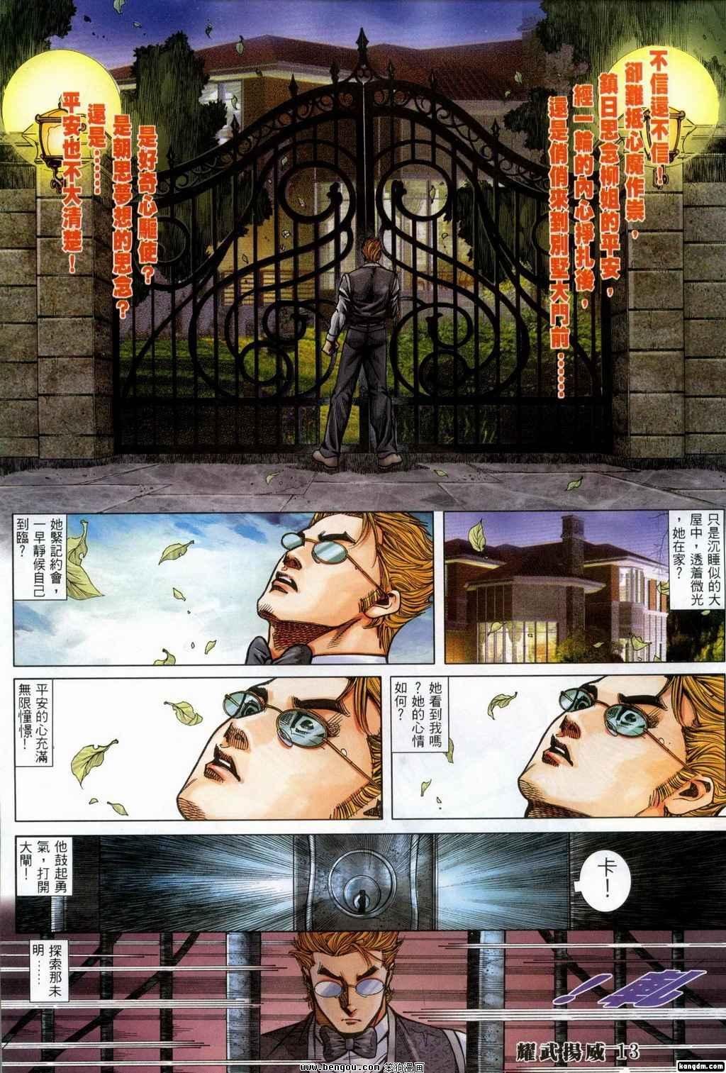 第360话