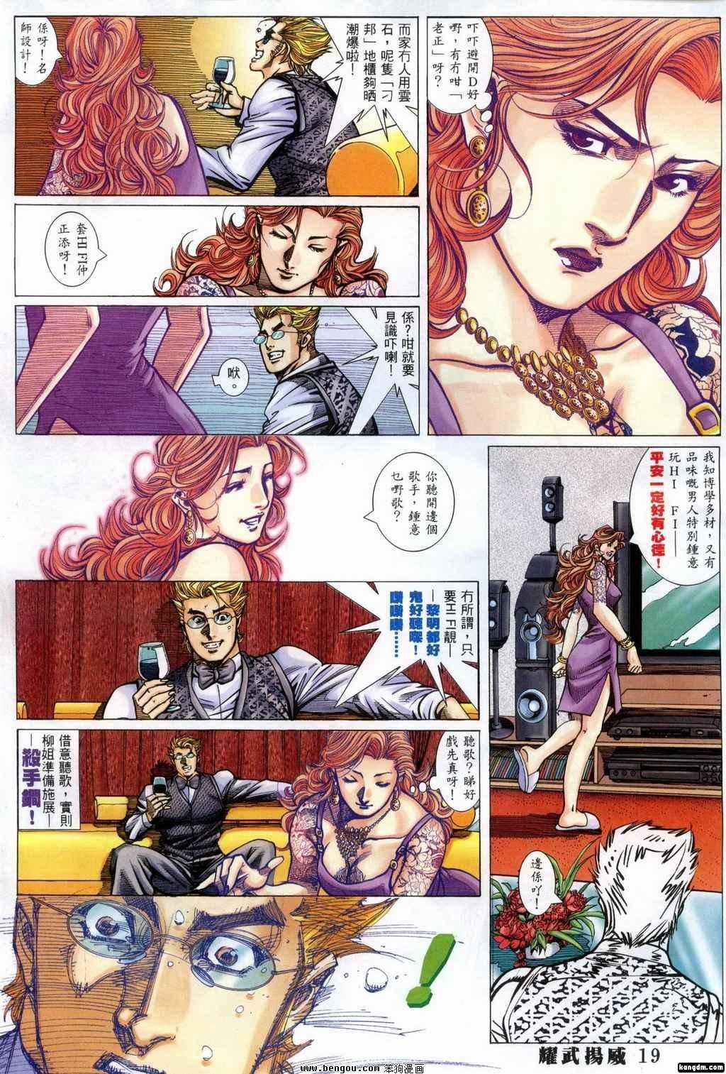第360话