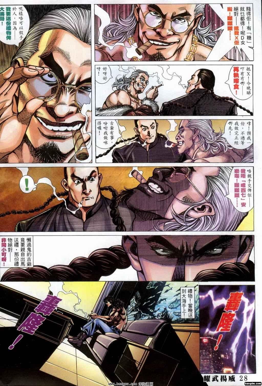 第360话