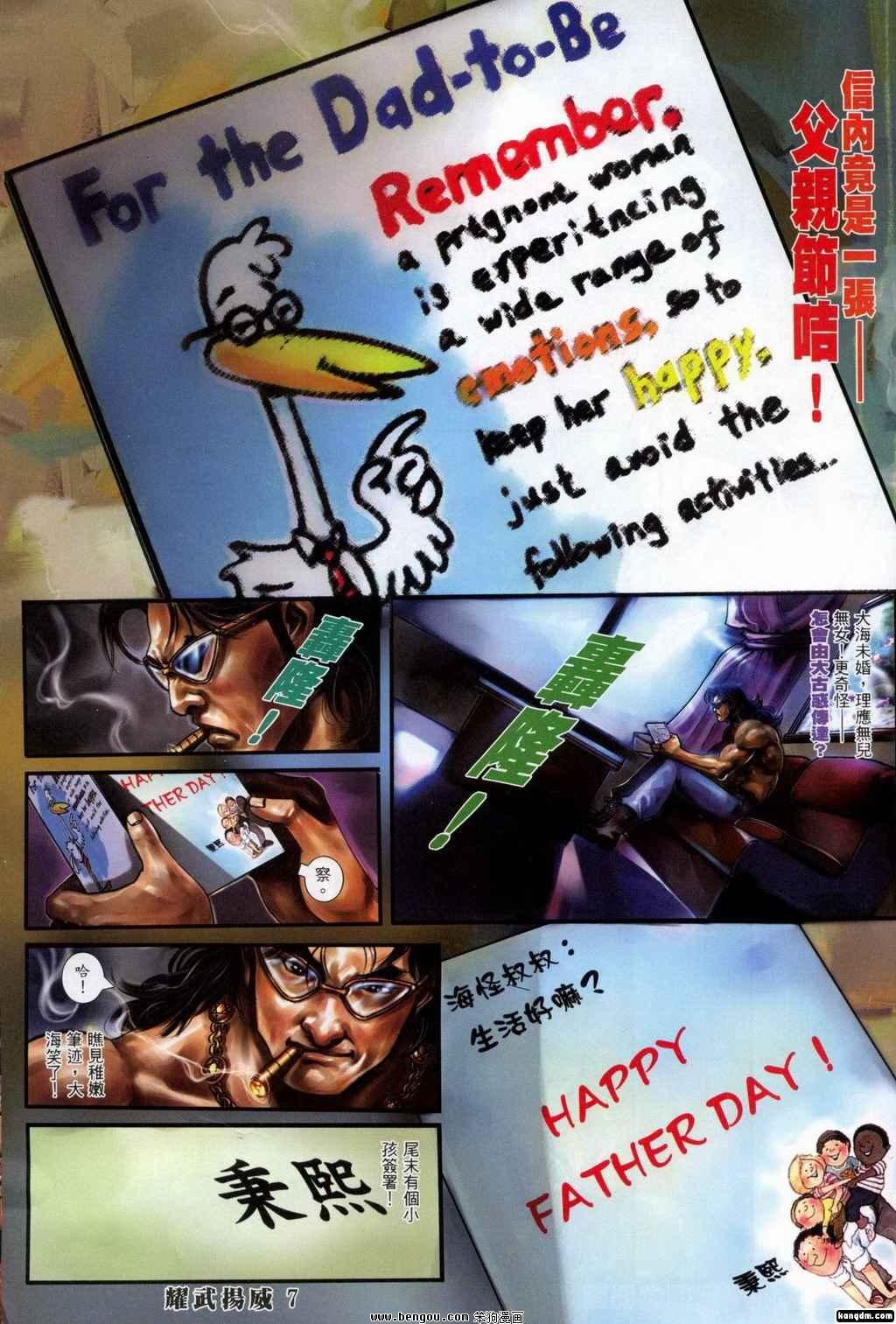 第361话