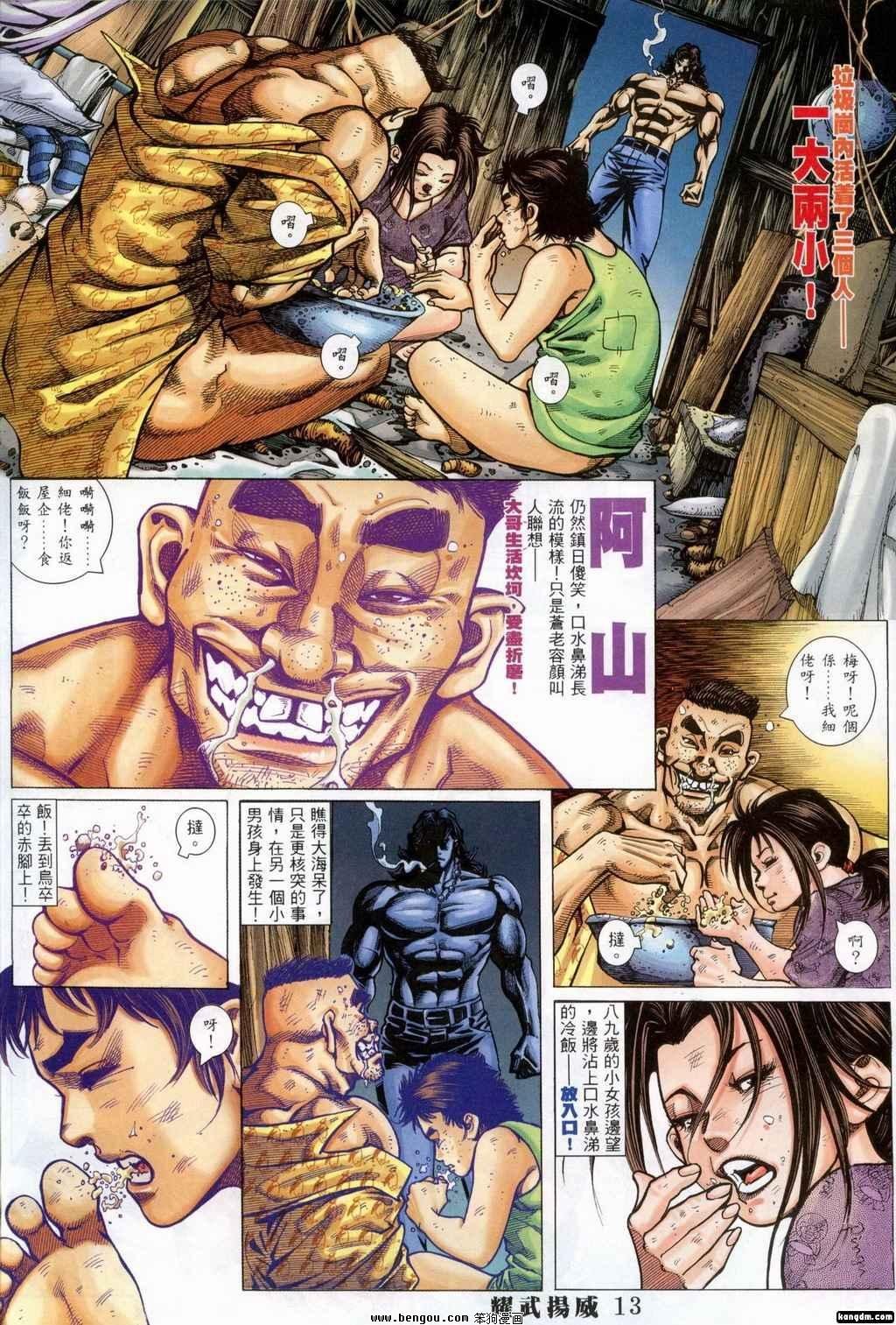 第361话