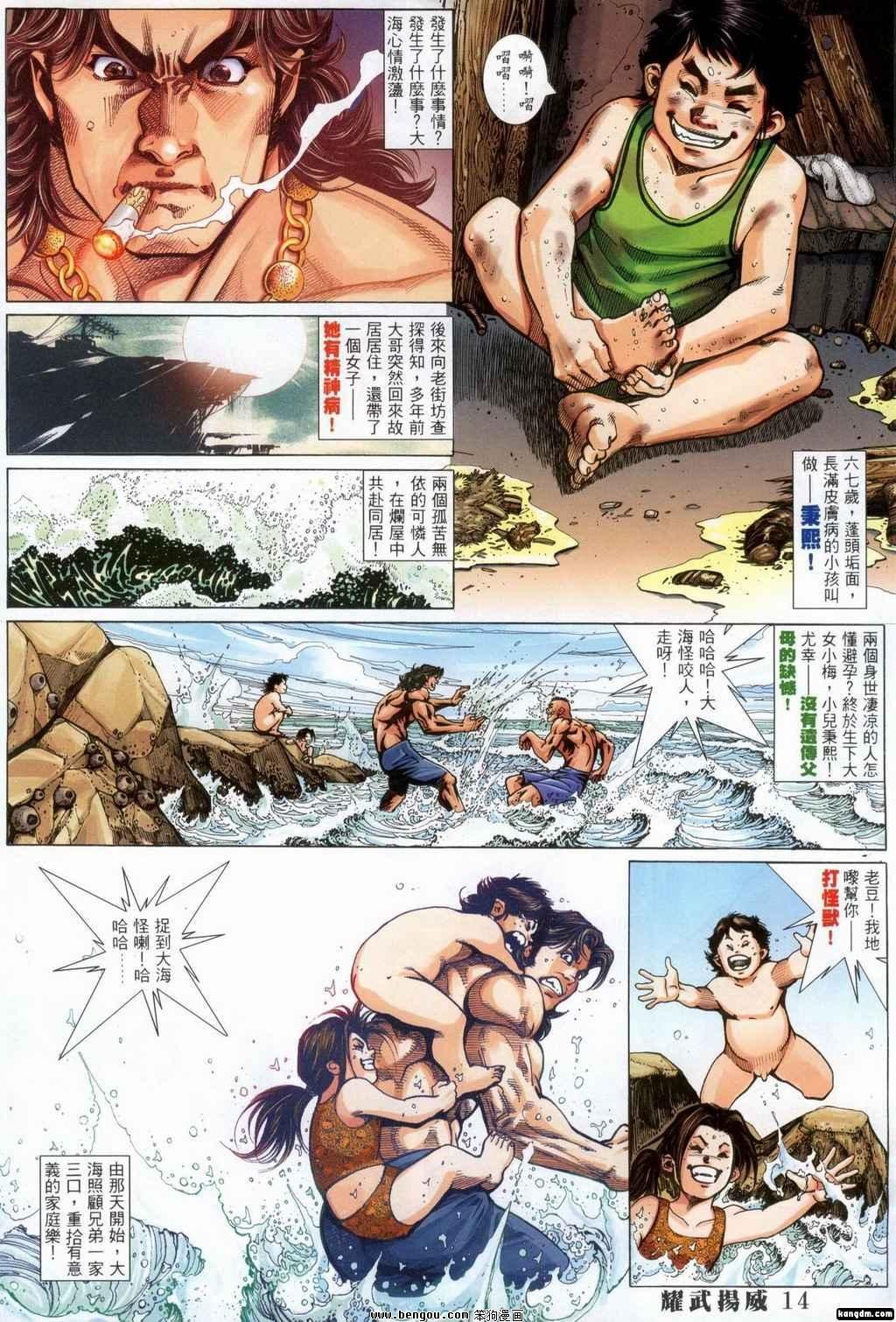 第361话
