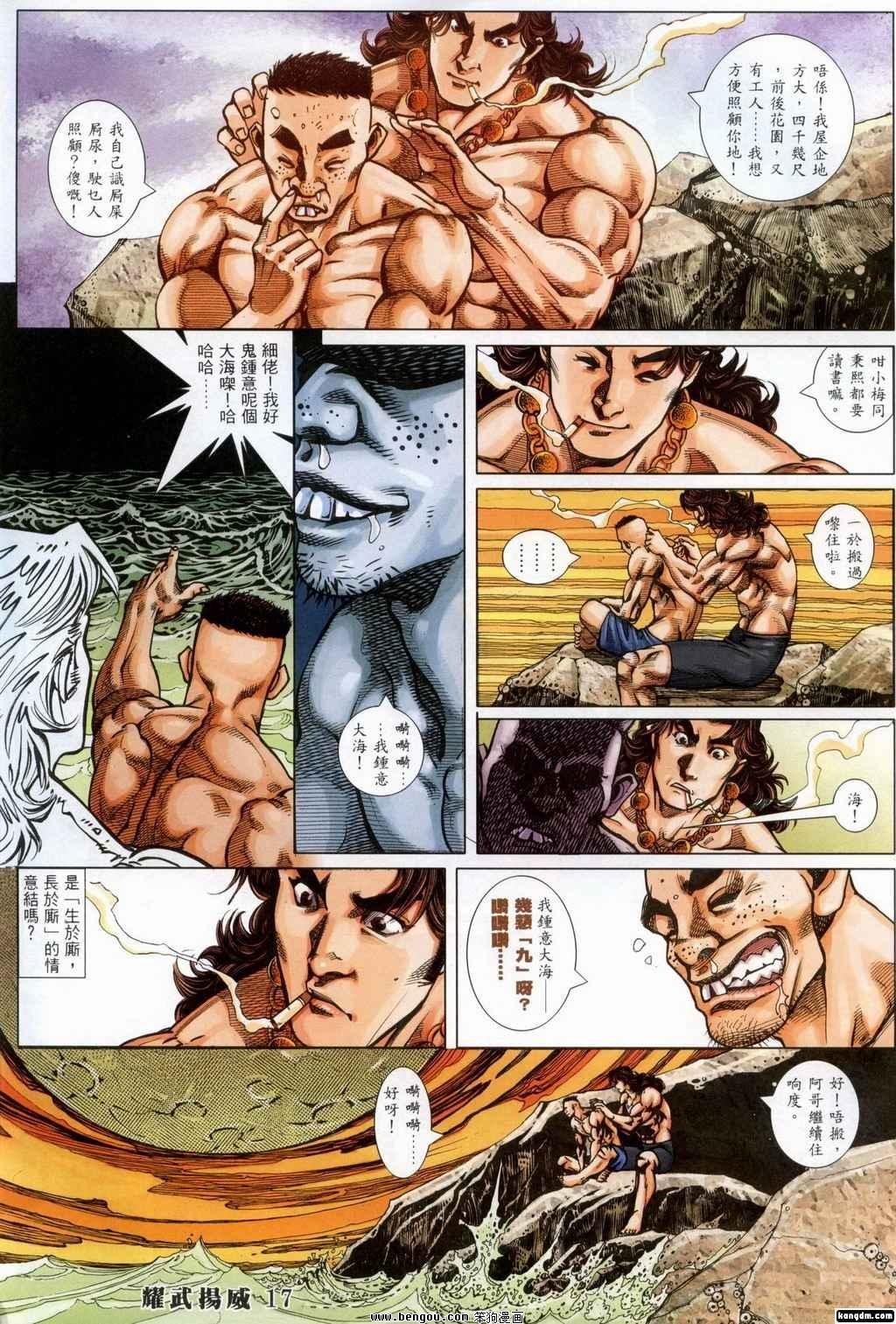 第361话