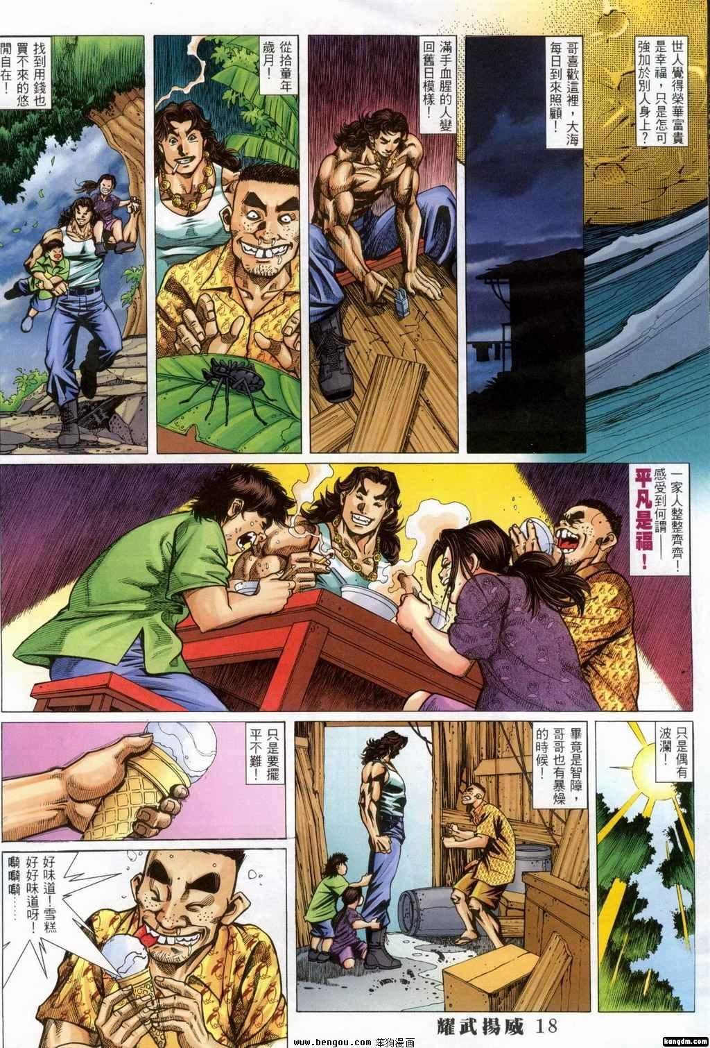 第361话