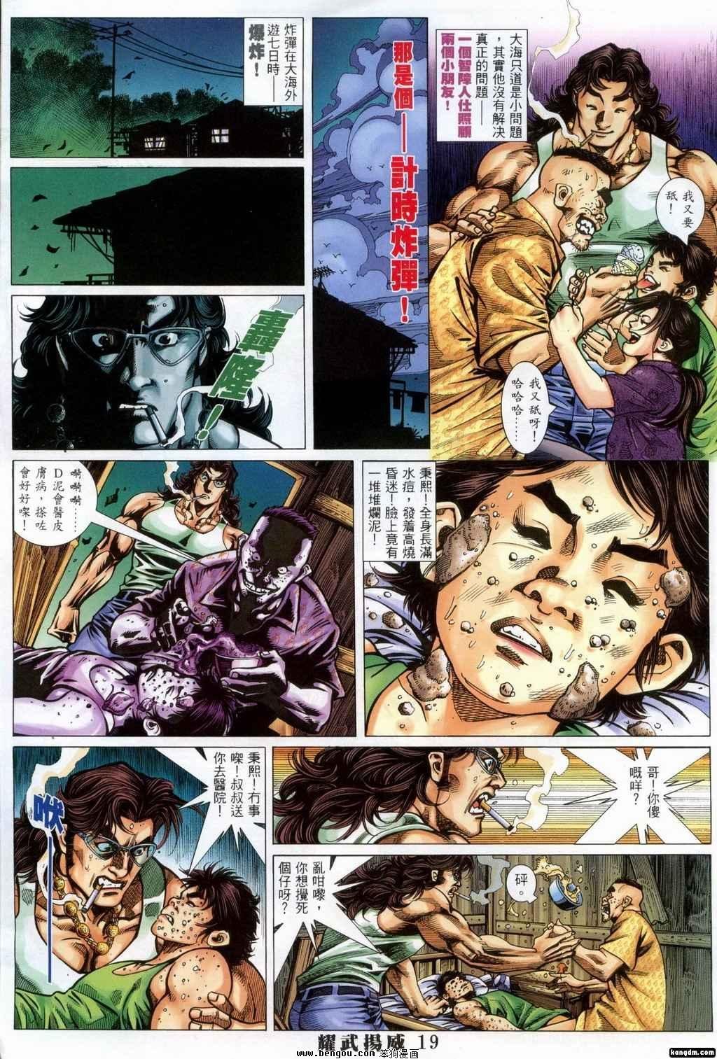 第361话