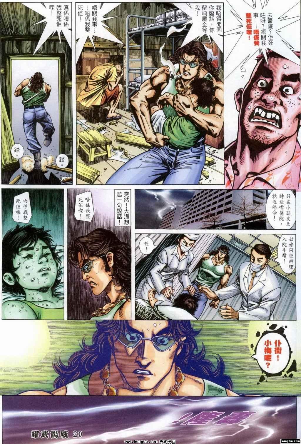 第361话