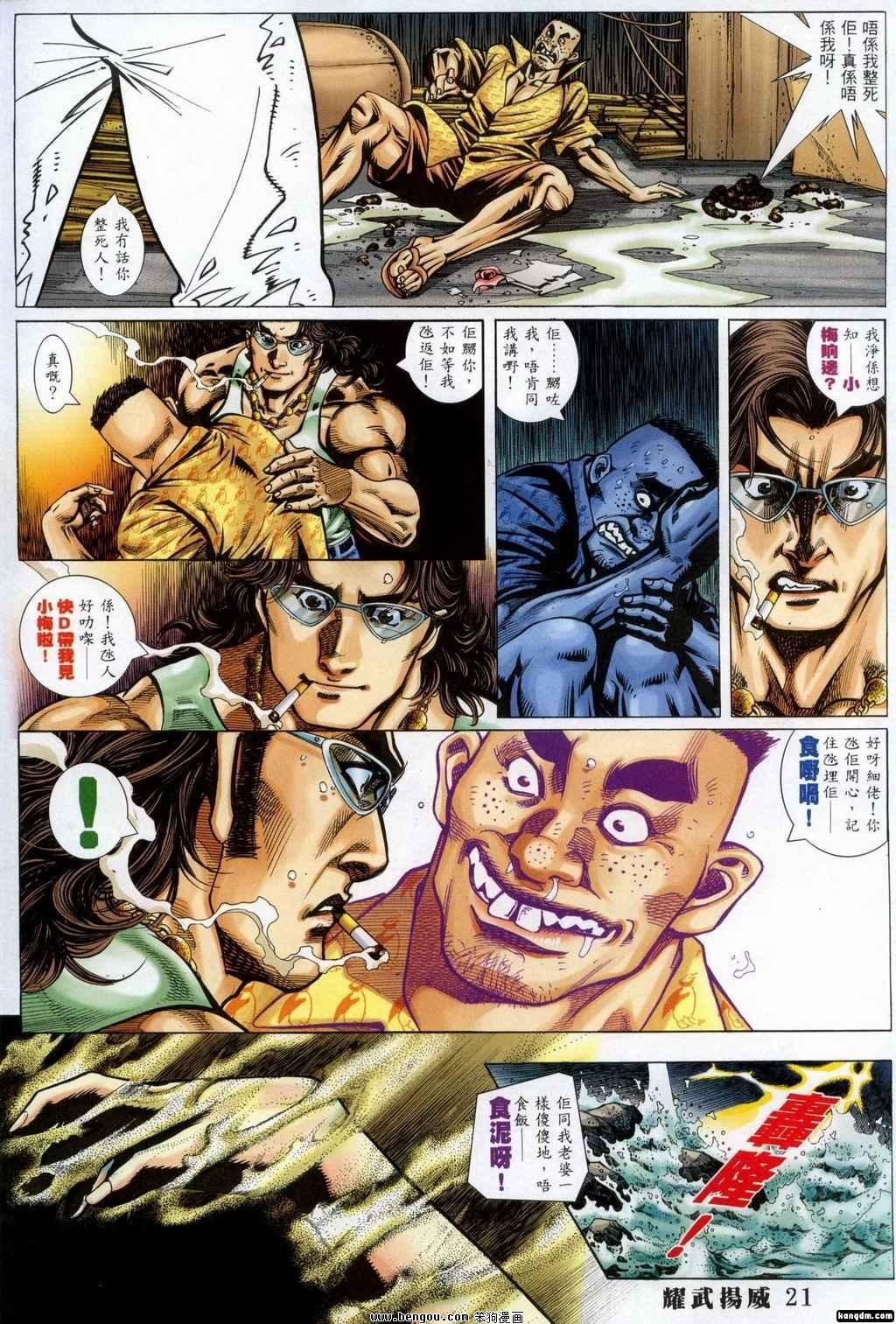 第361话