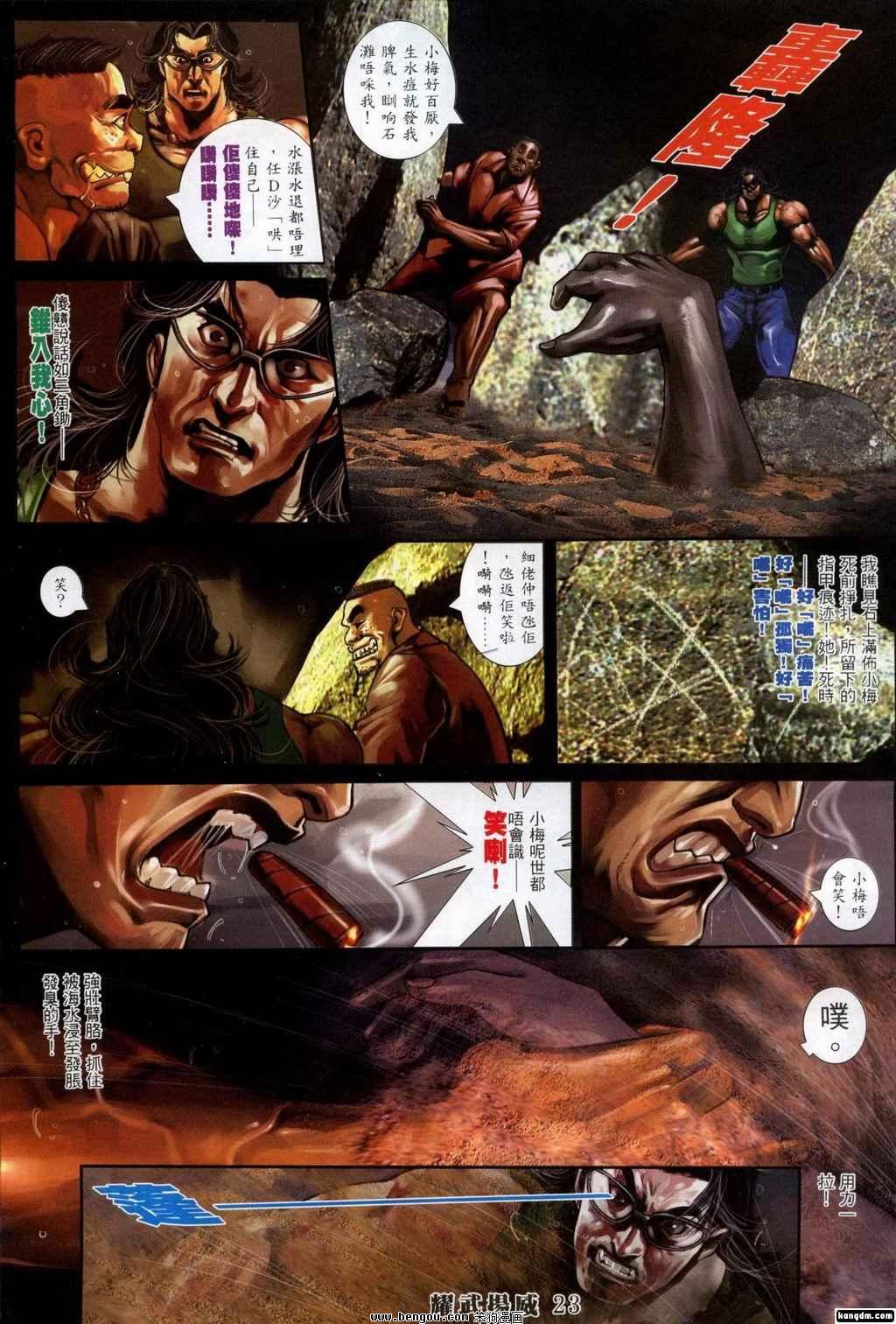 第361话