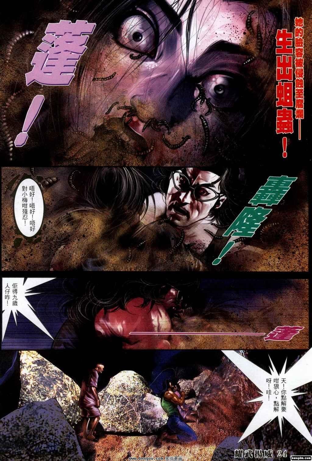 第361话
