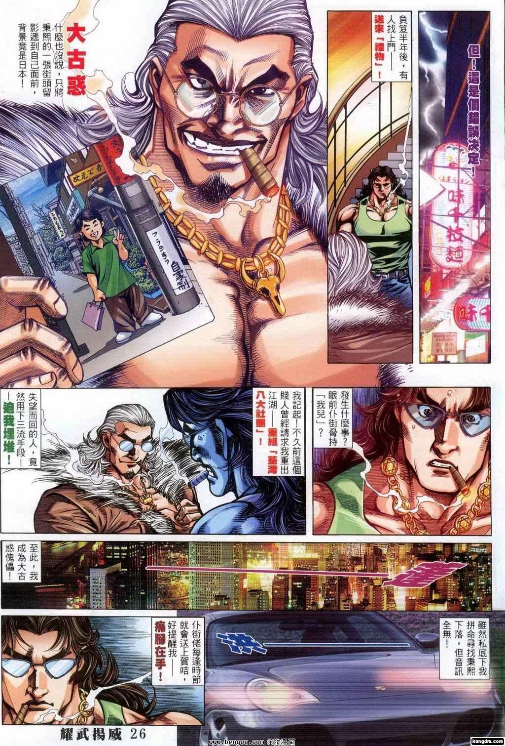 第361话
