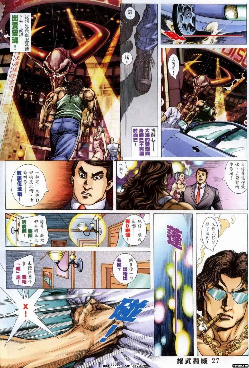 第361话