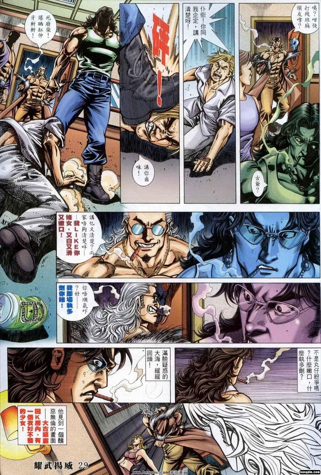 第361话