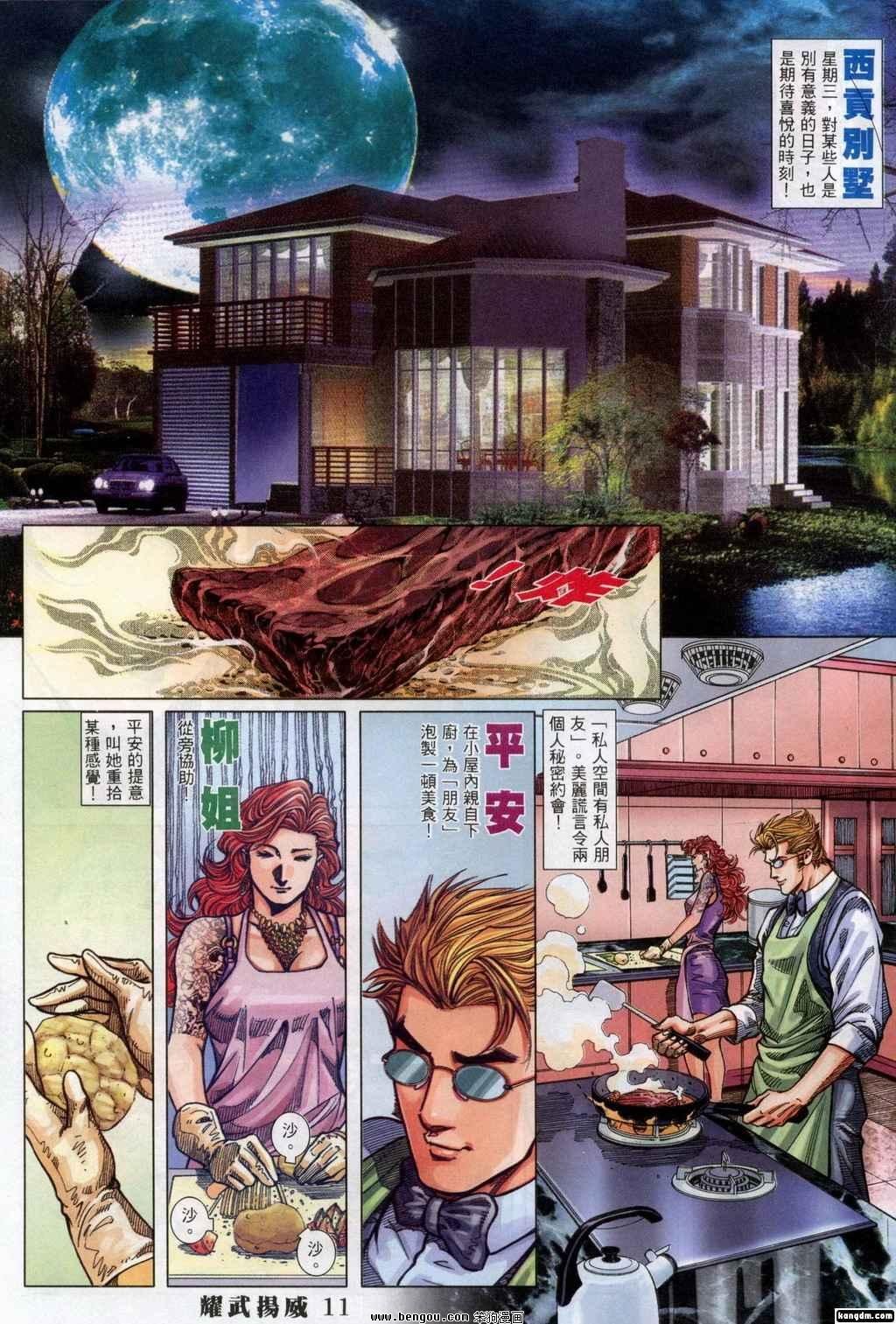 第362话