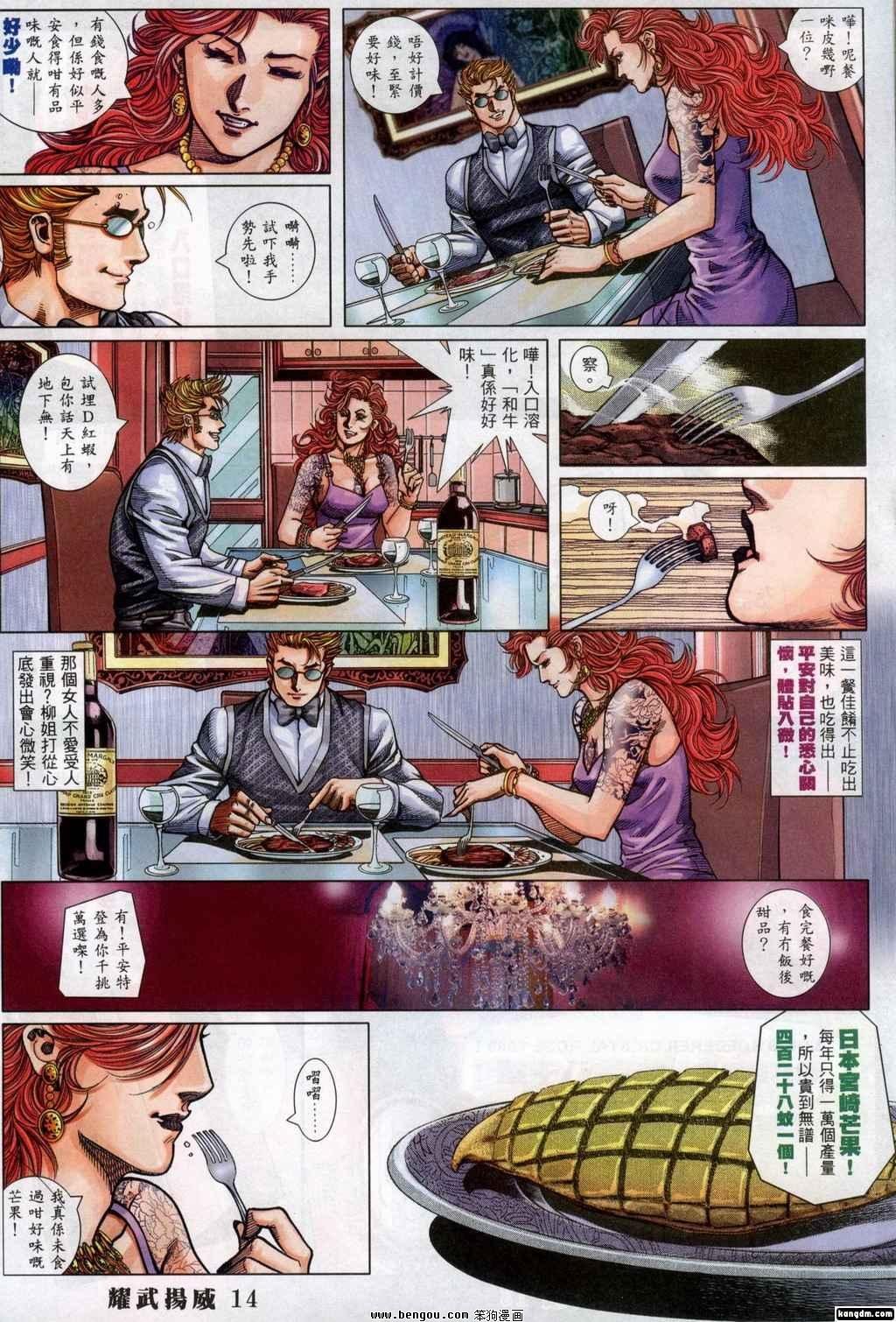 第362话