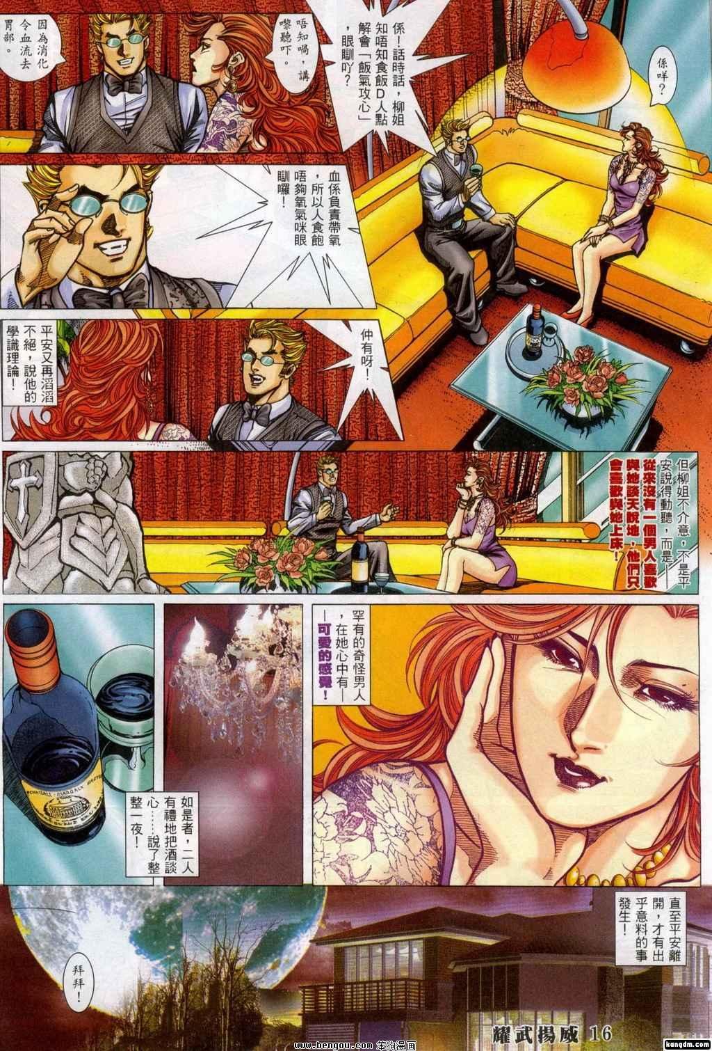 第362话