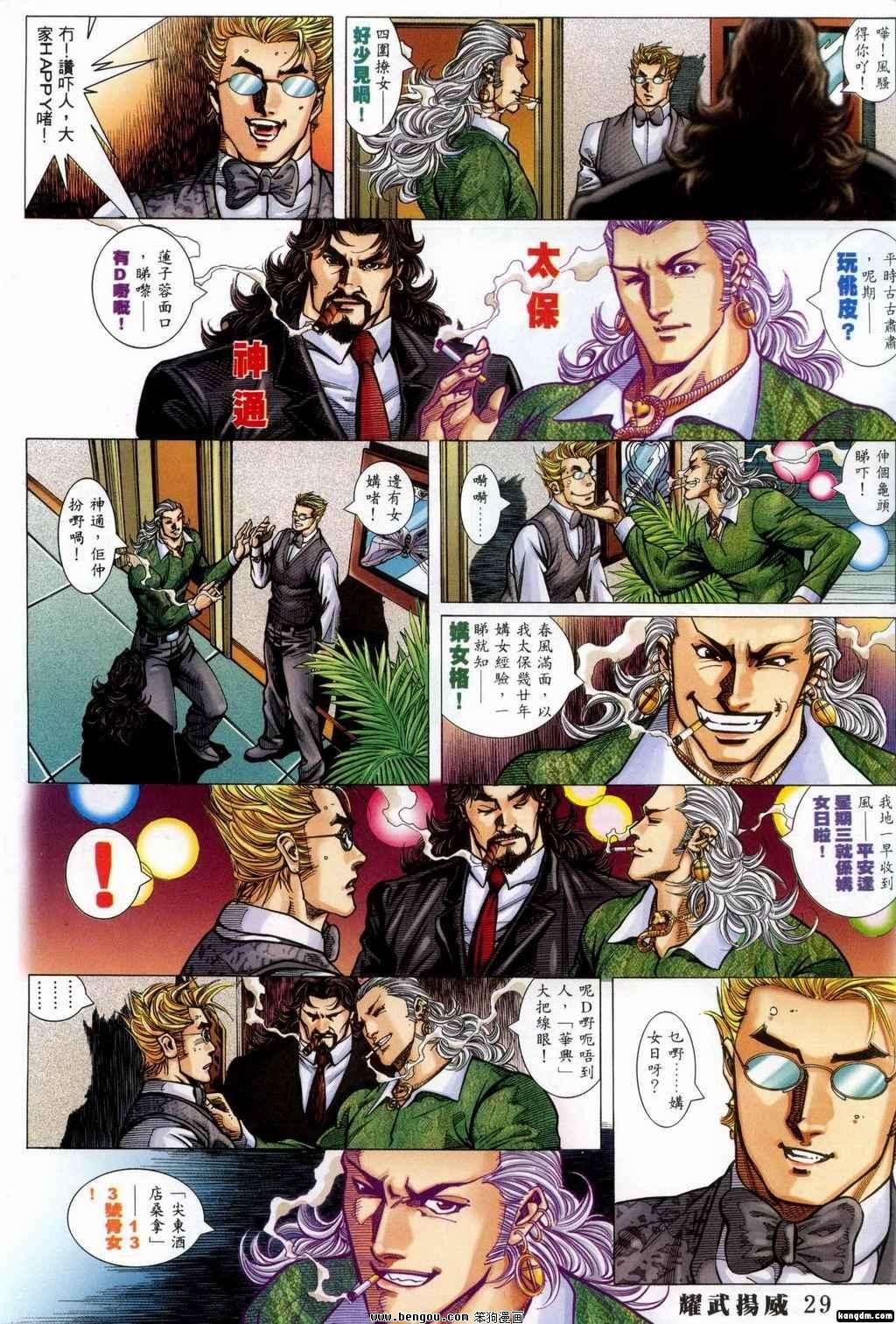 第362话