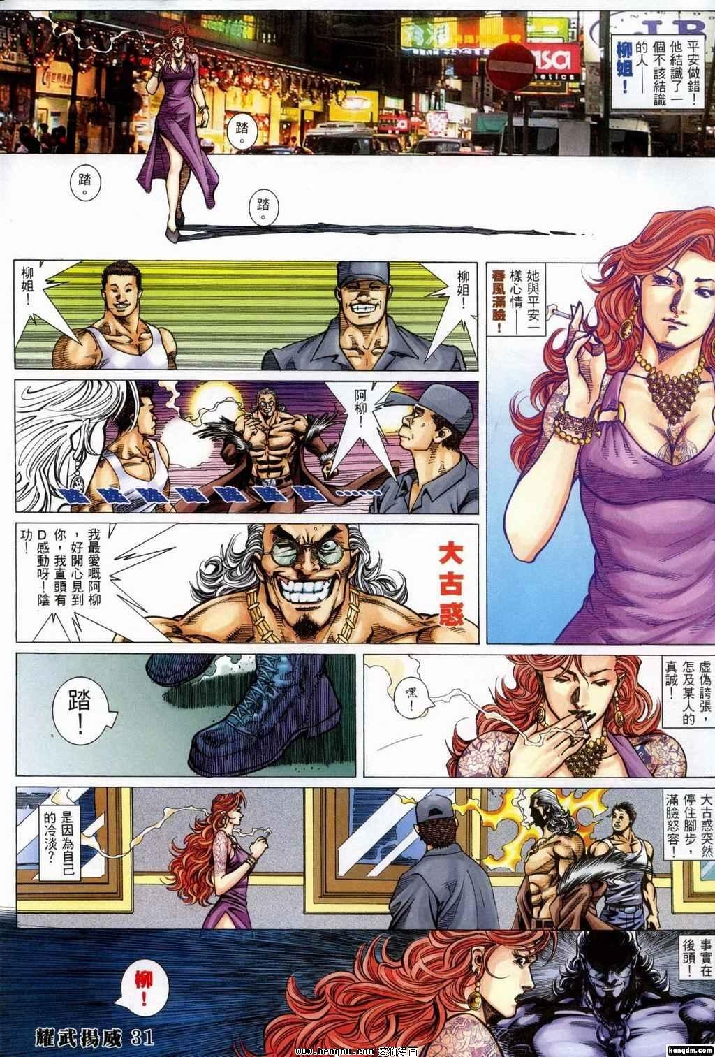 第362话